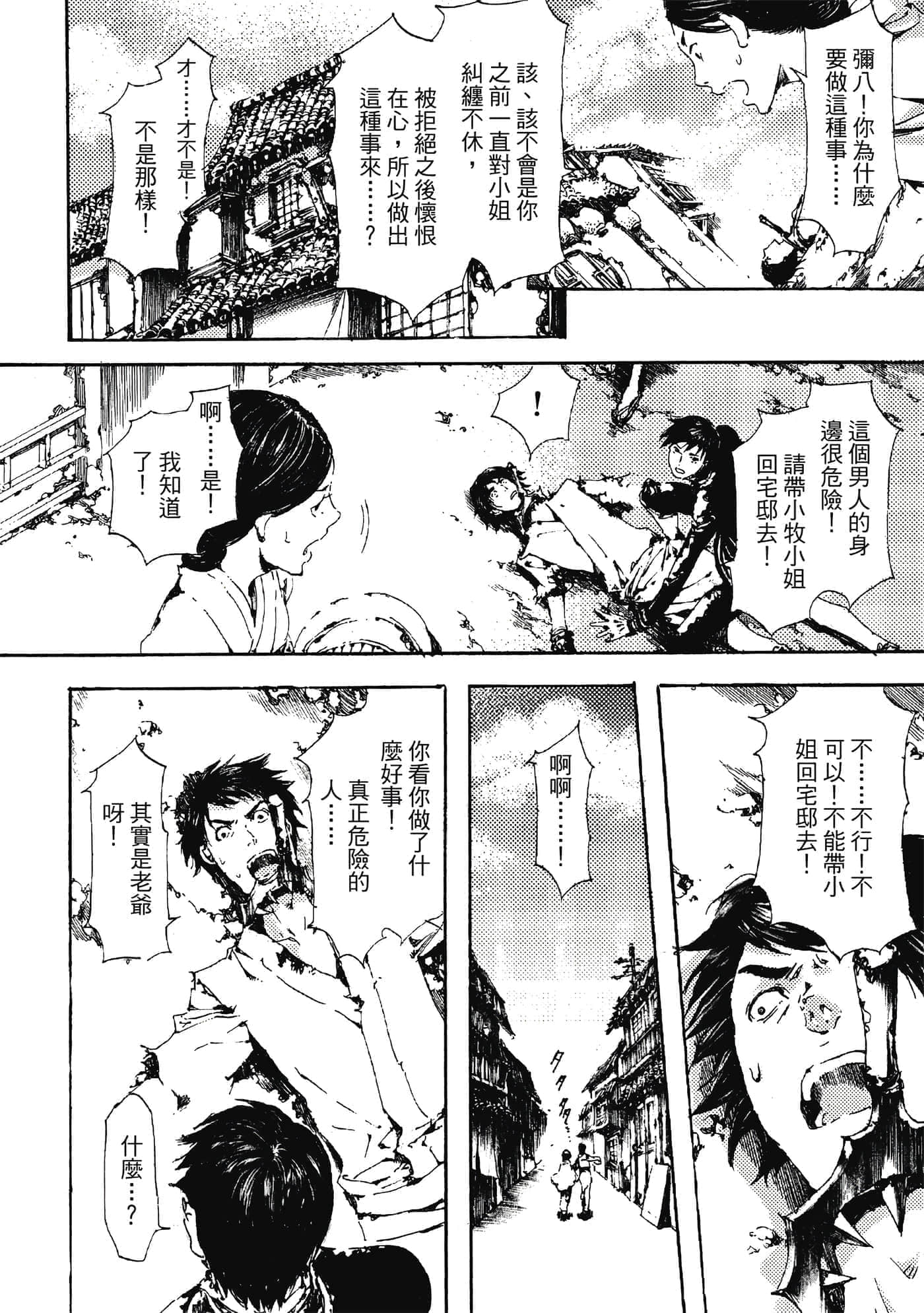 第 75 页
