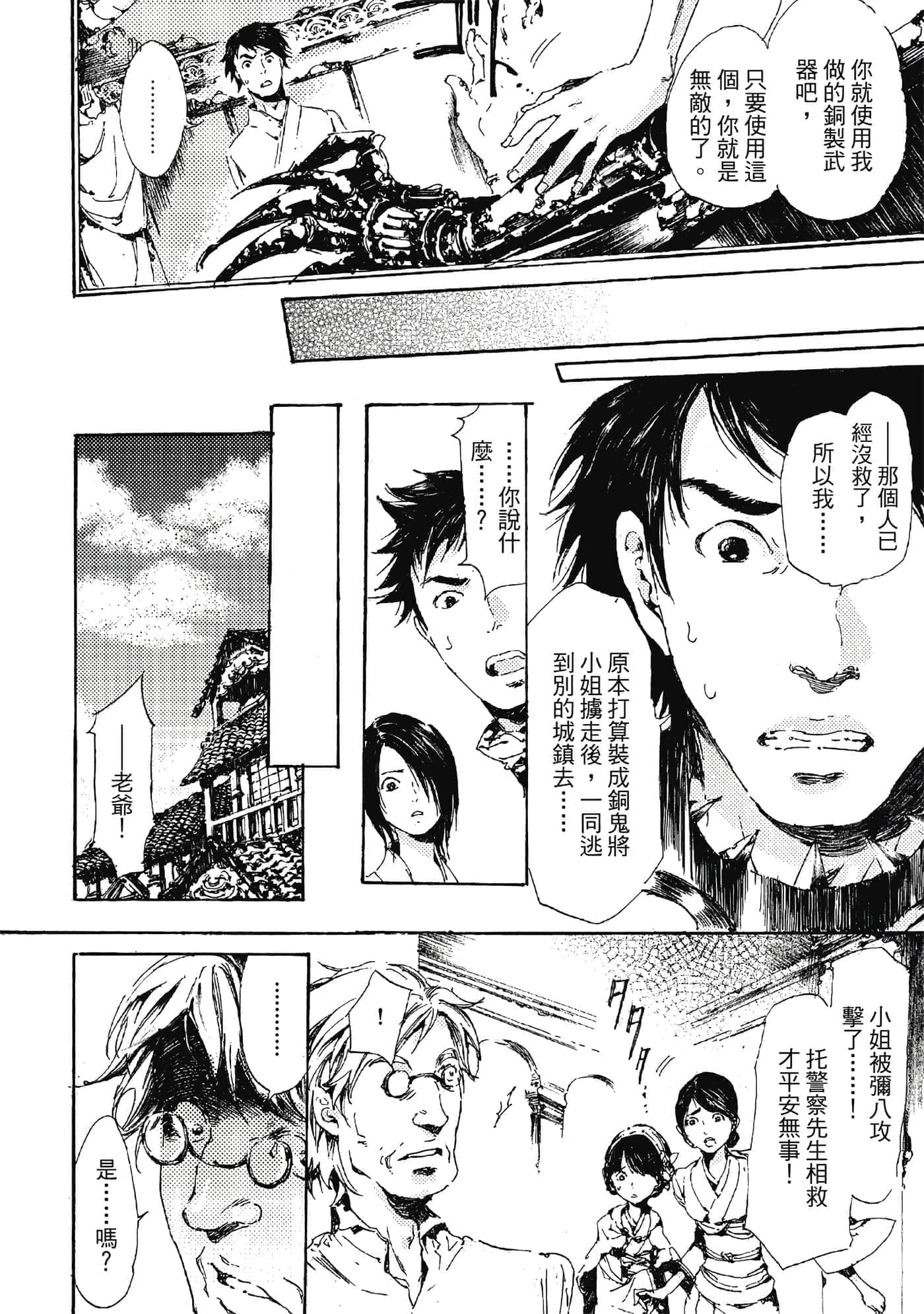第 77 页