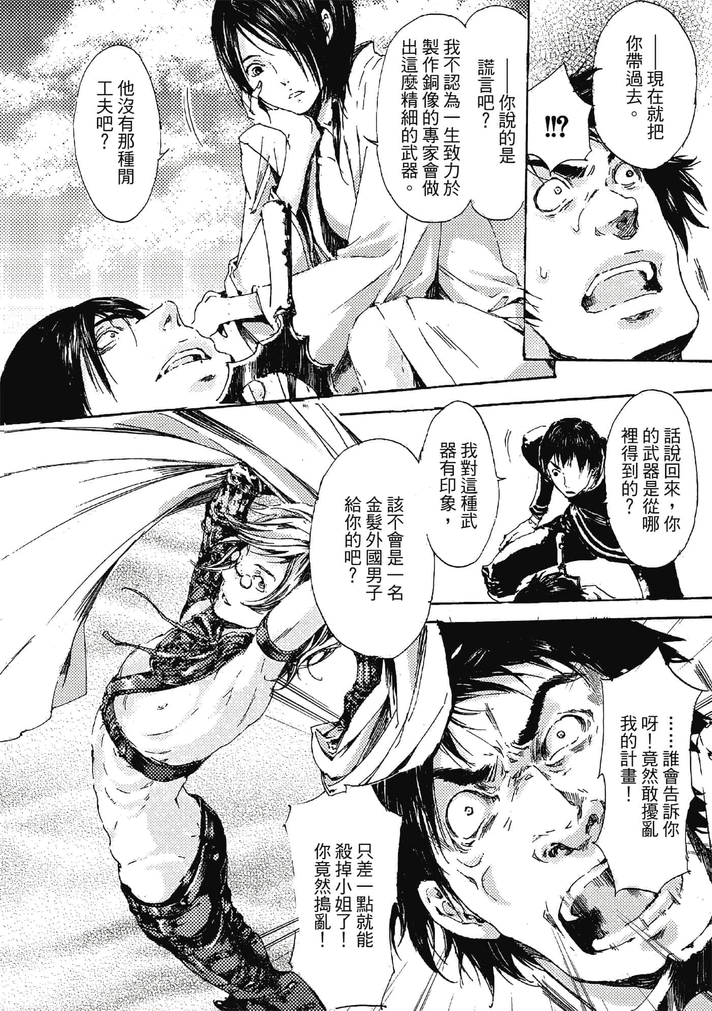 第 79 页