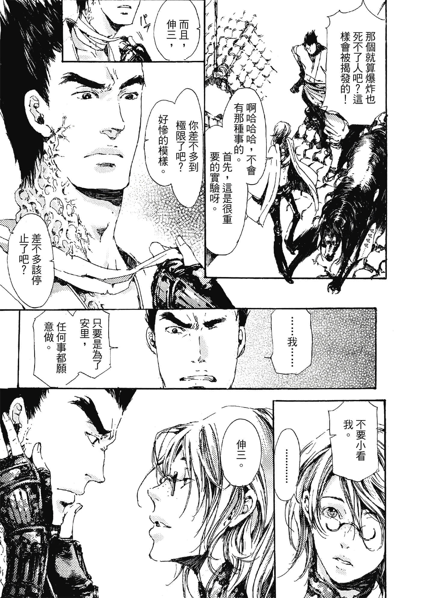 第 82 页