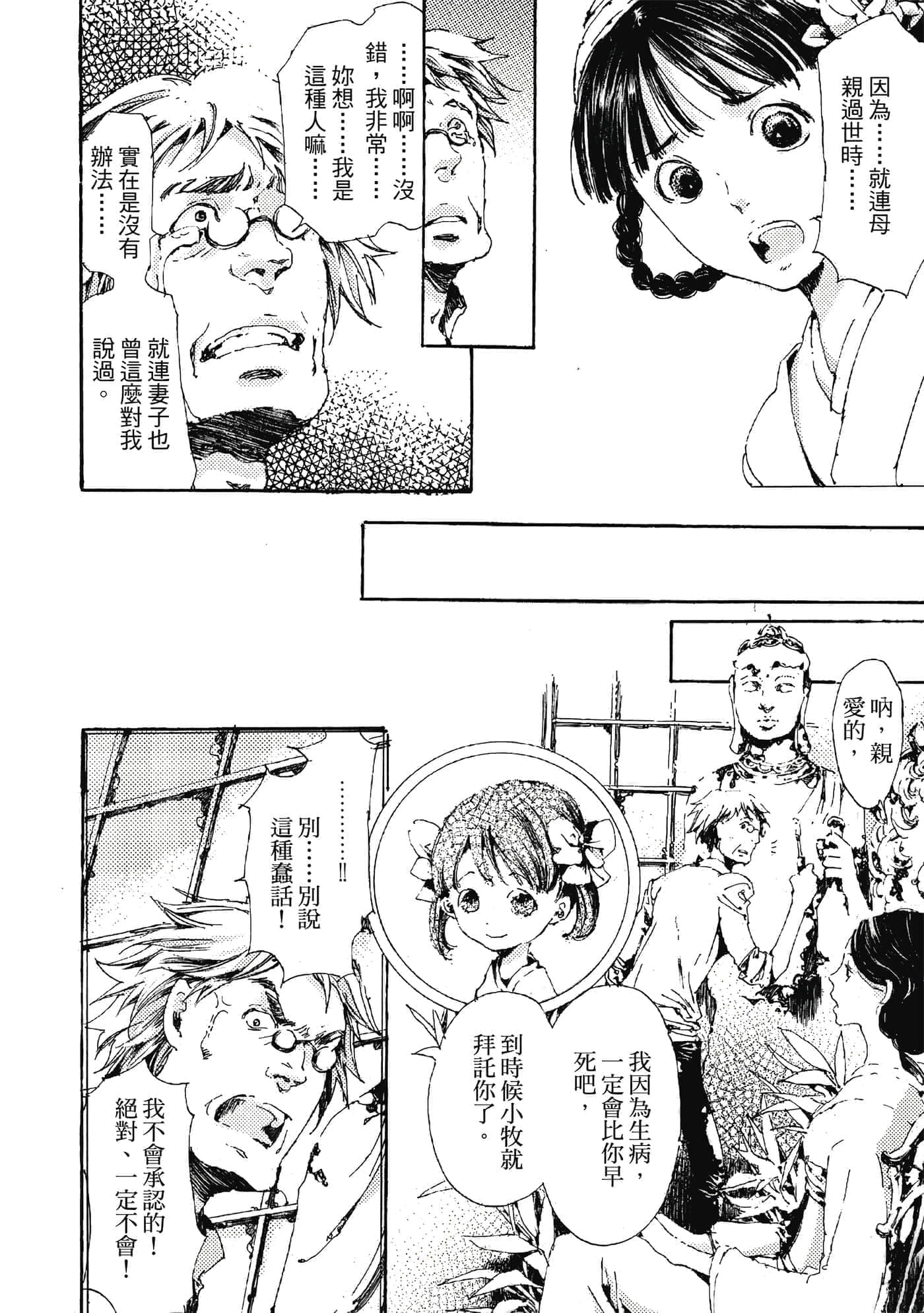 第 85 页