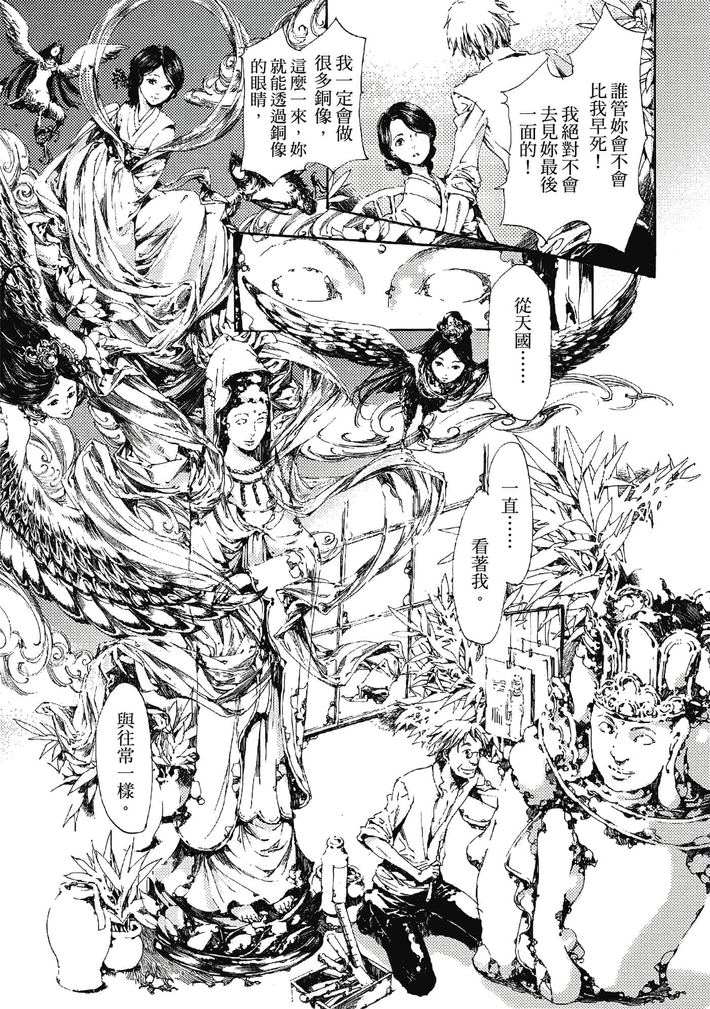 第 86 页