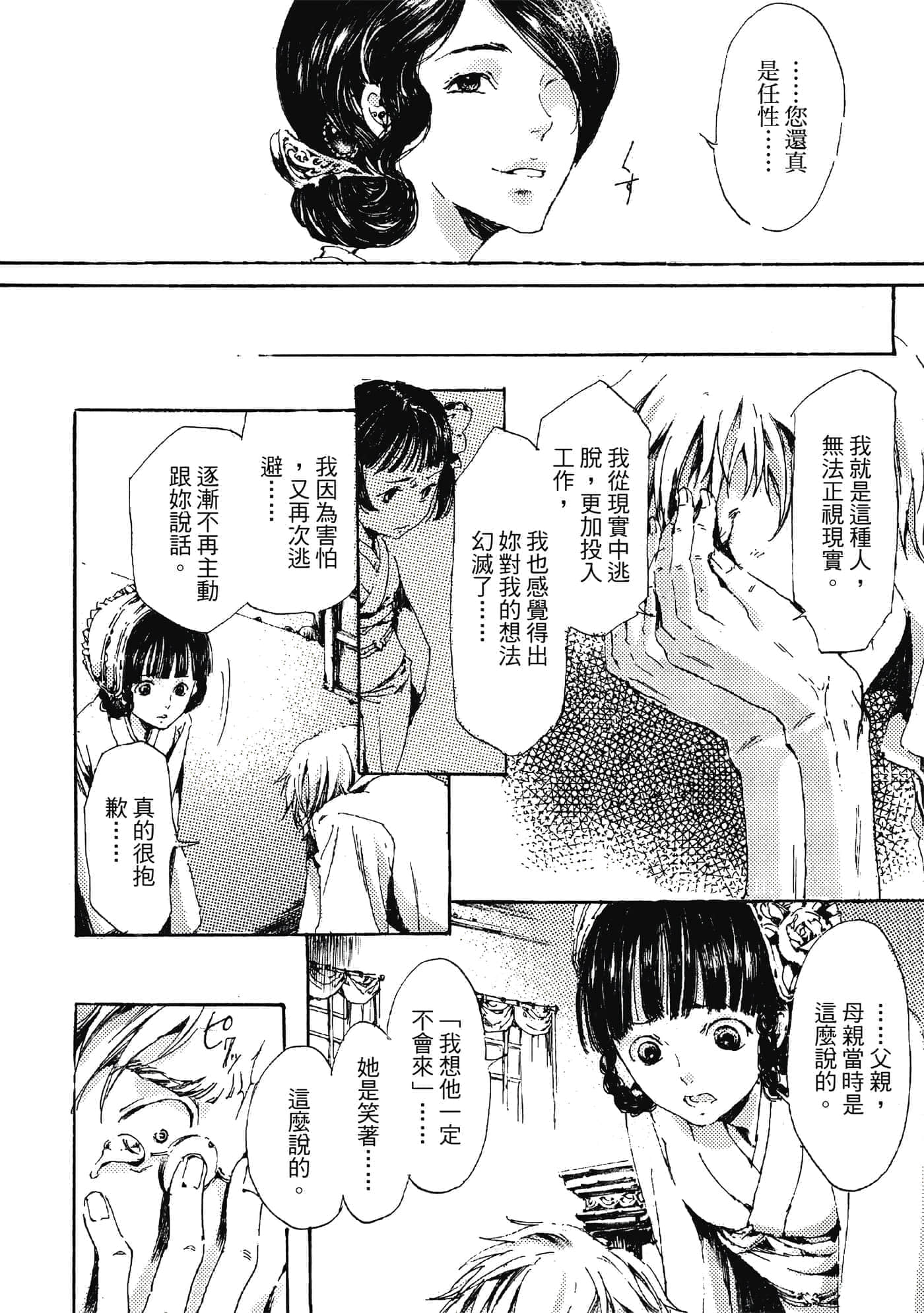 第 87 页