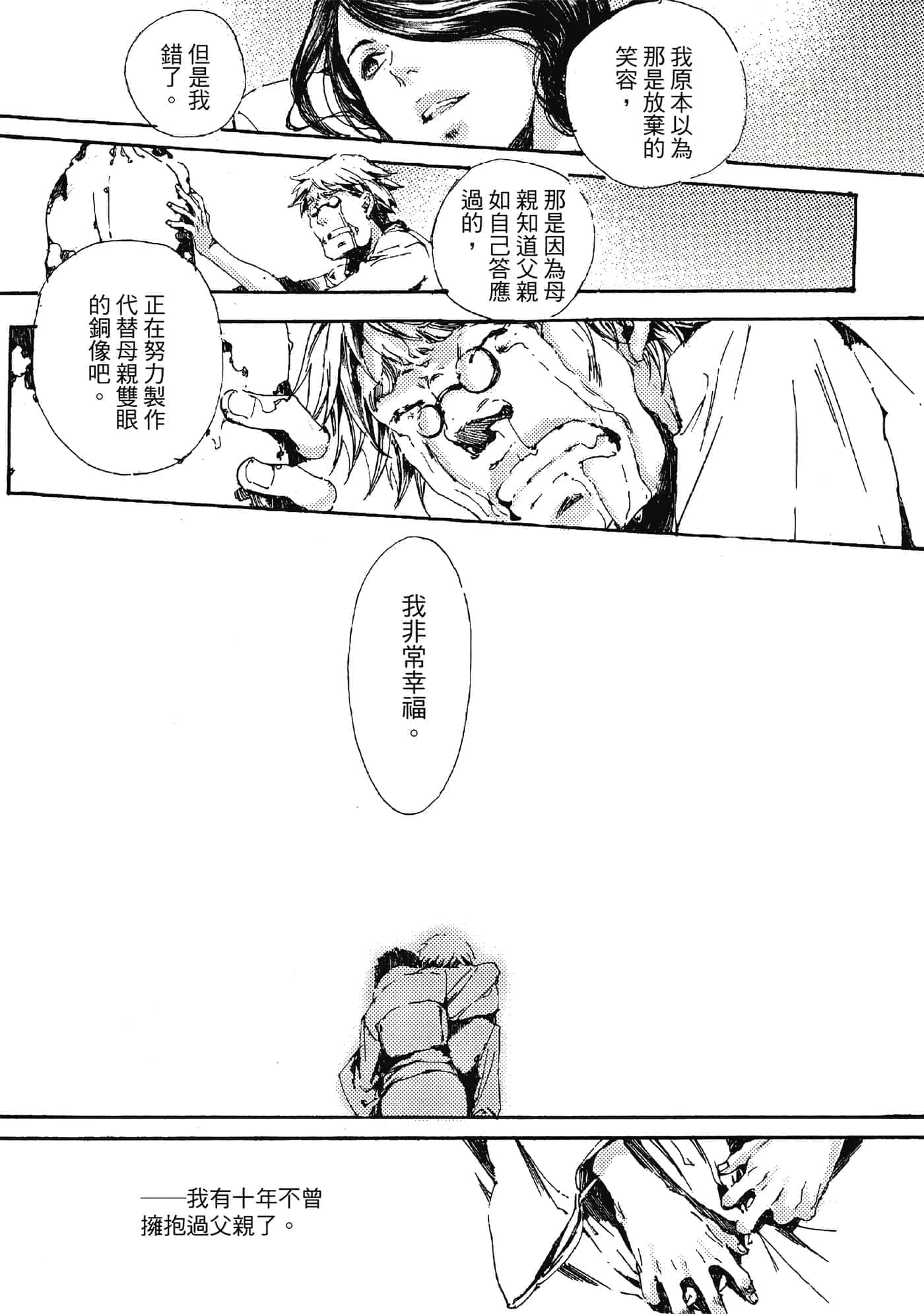 第 88 页