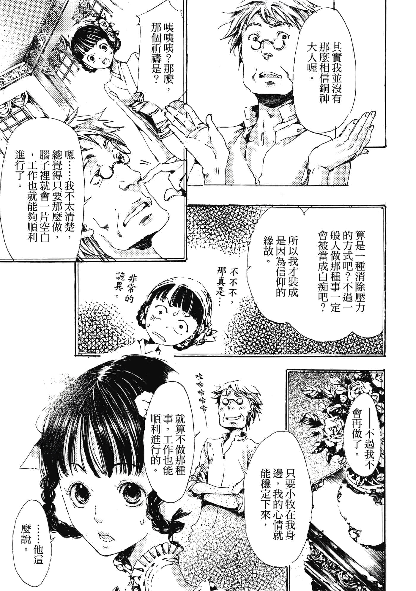 第 90 页