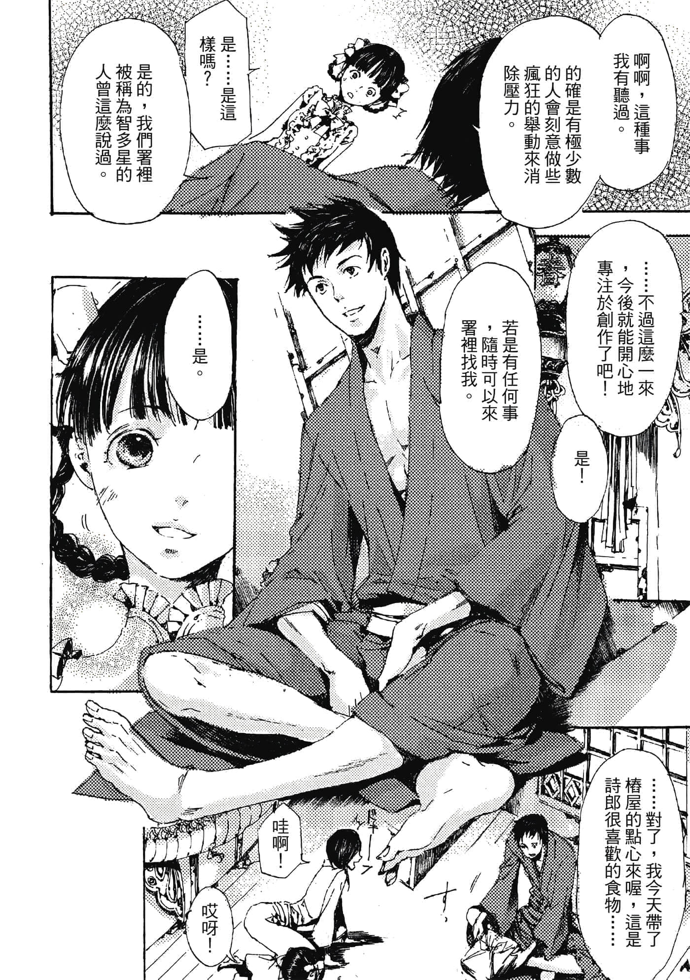 第 91 页