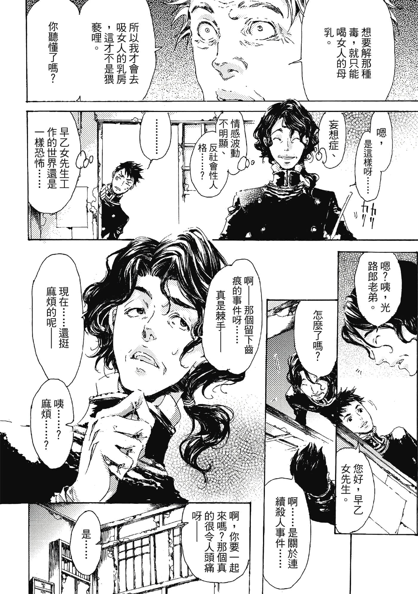 第 97 页