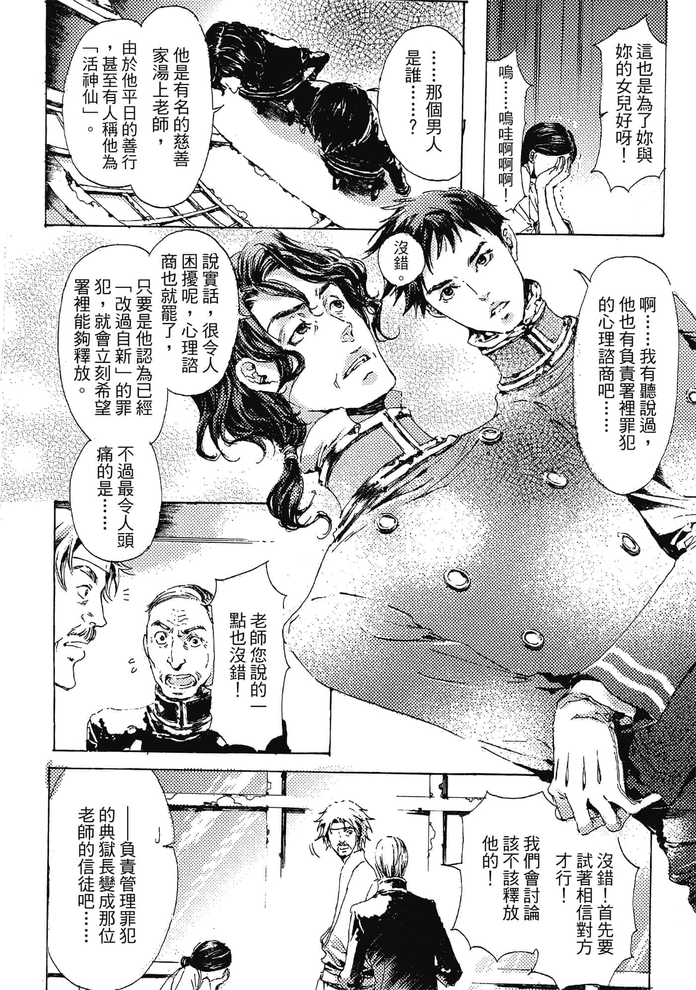 第 99 页