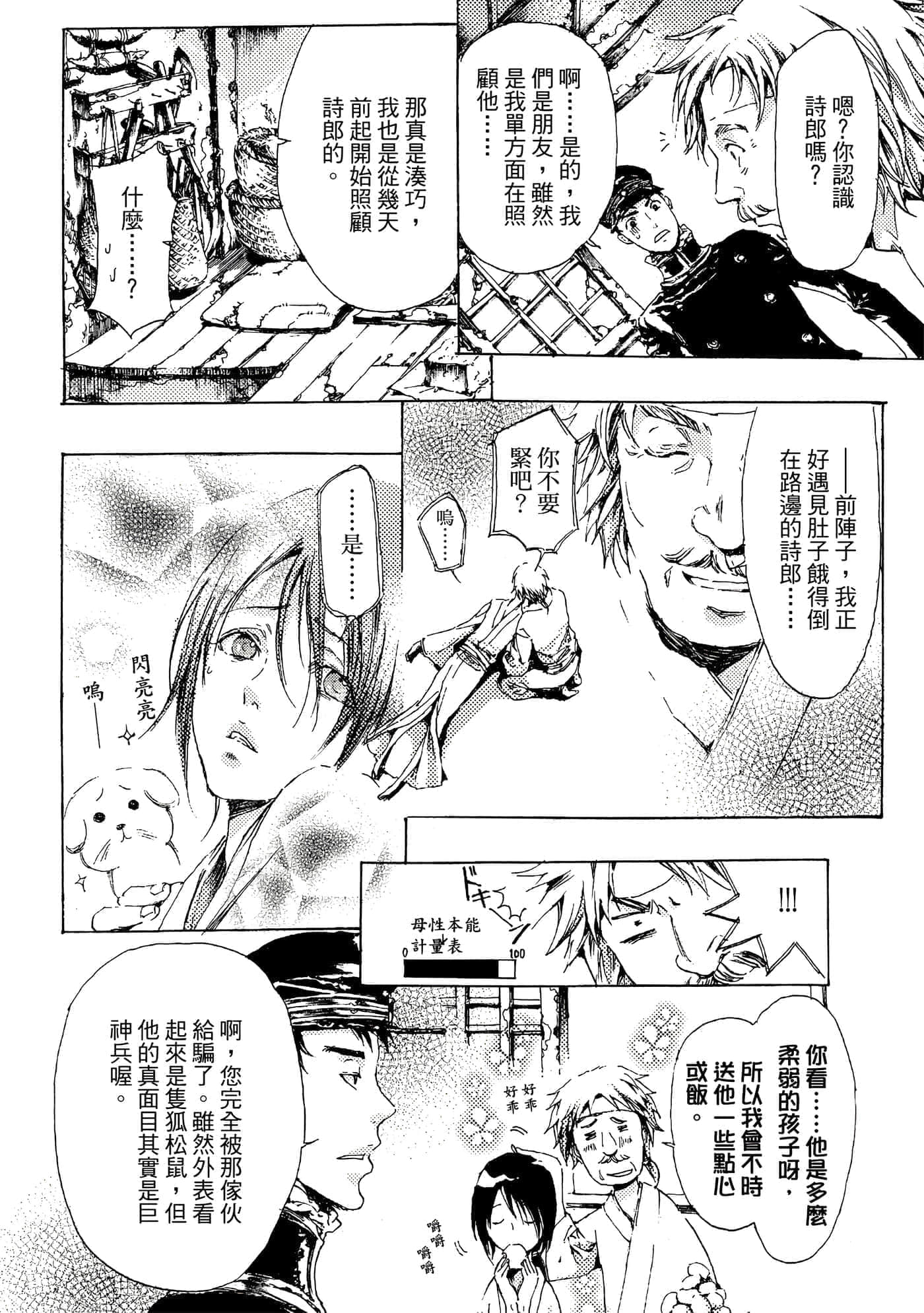 第 105 页