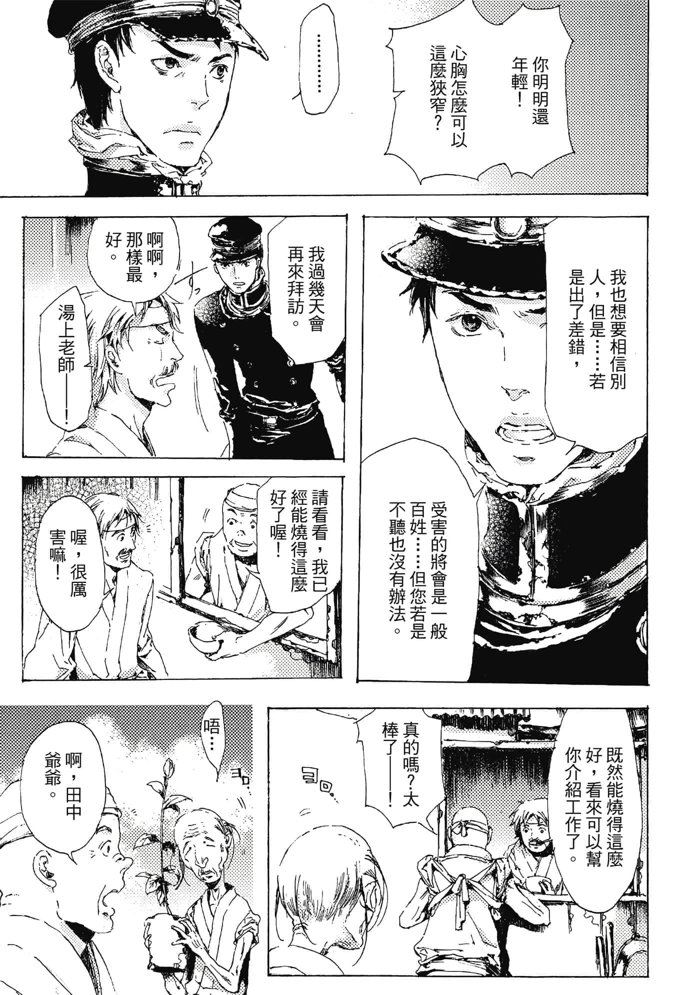 第 110 页