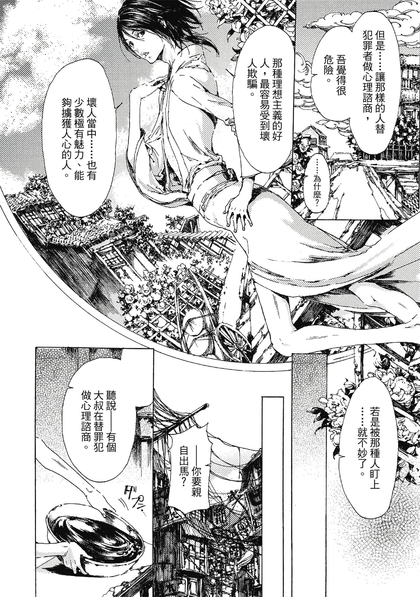 第 113 页