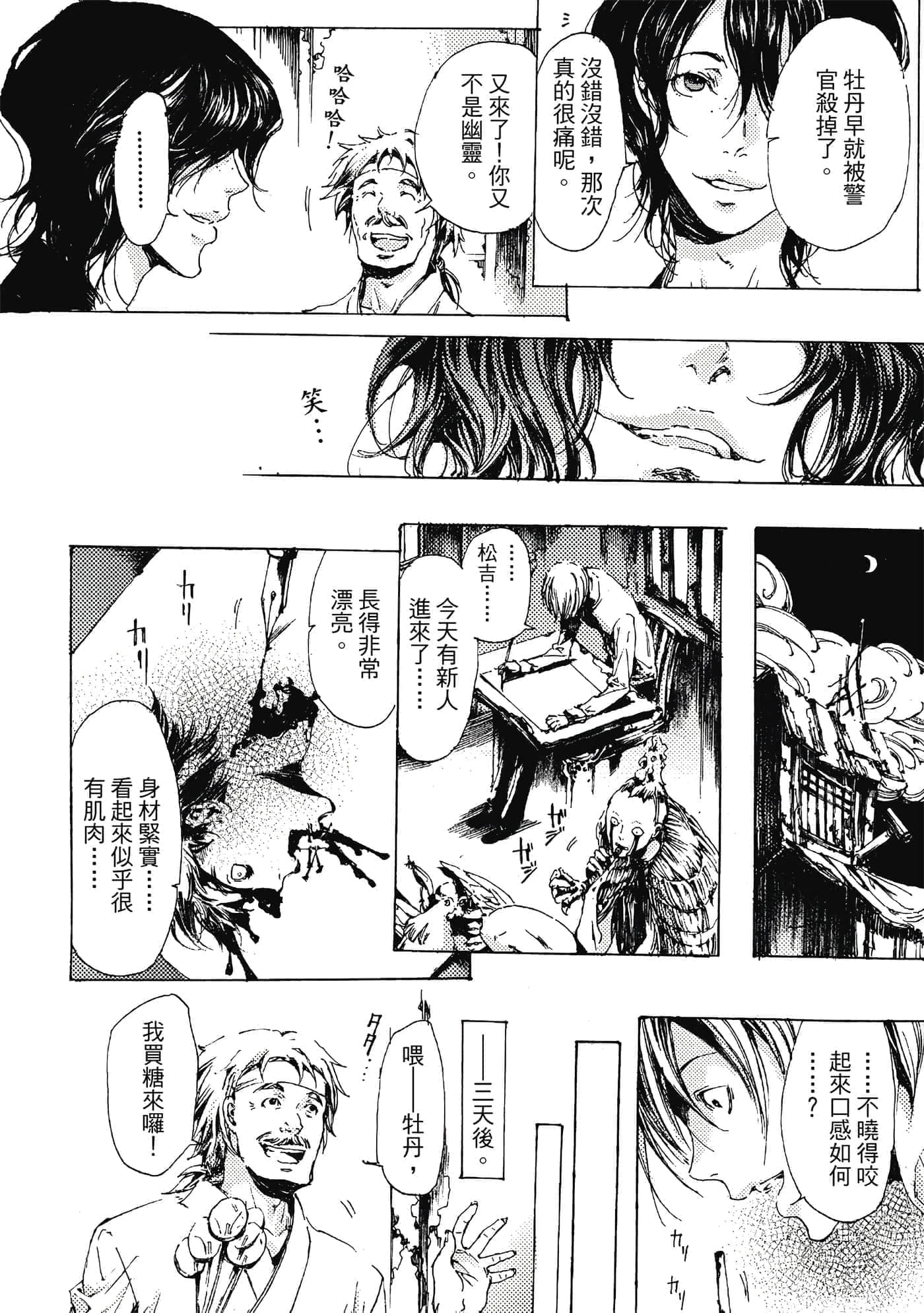 第 123 页