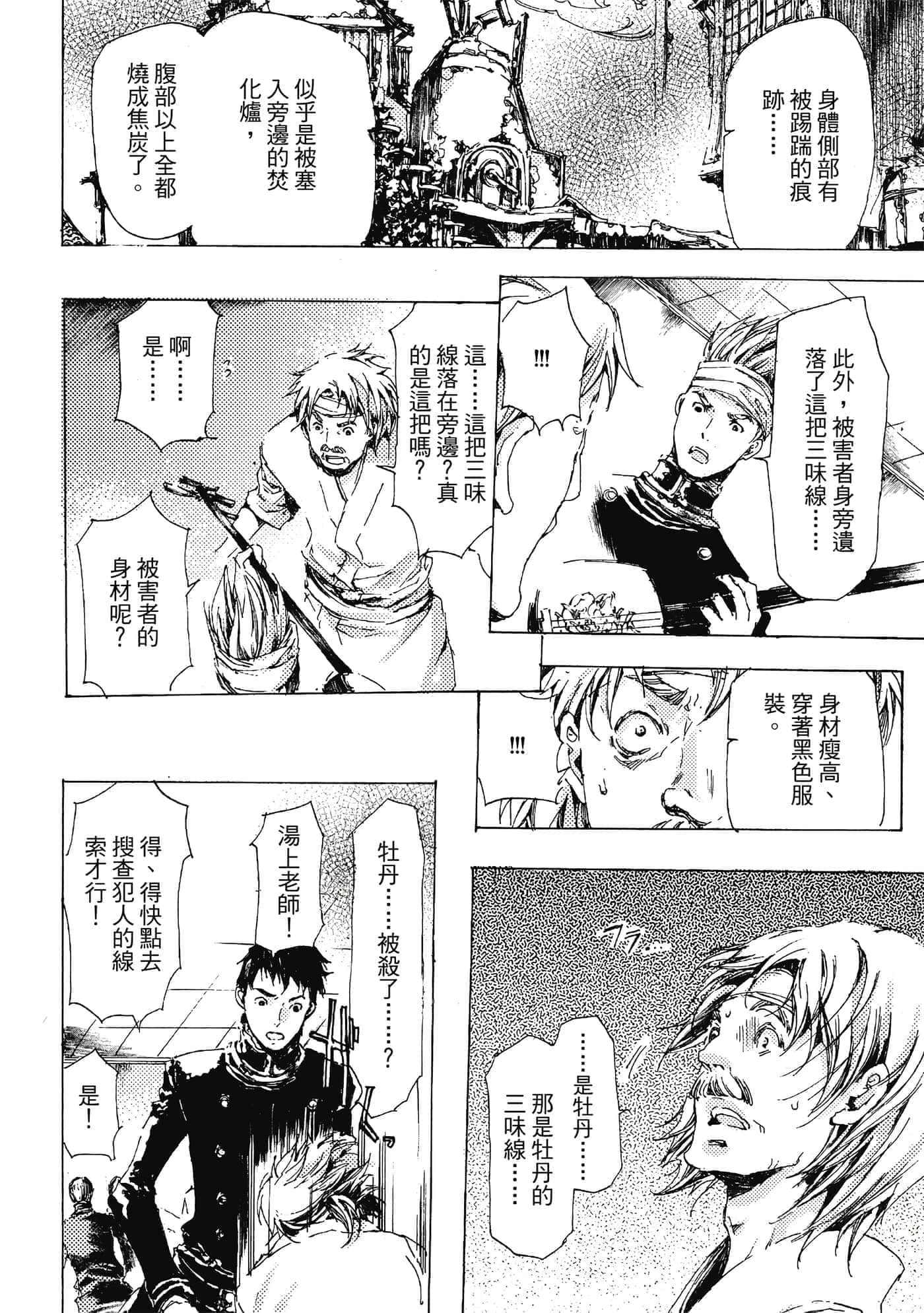 第 133 页
