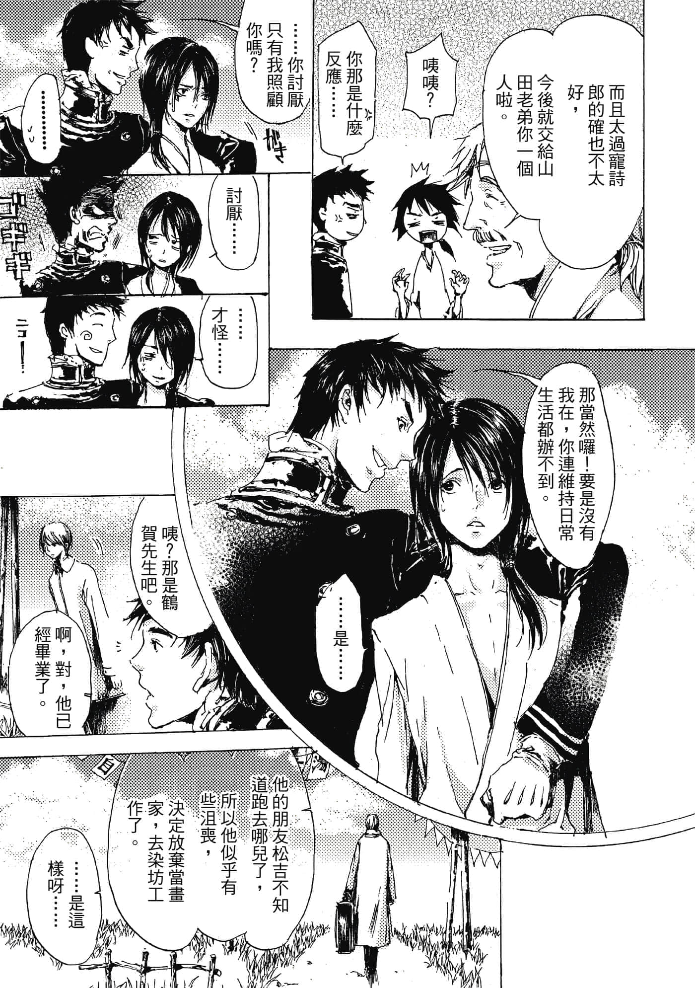 第 144 页