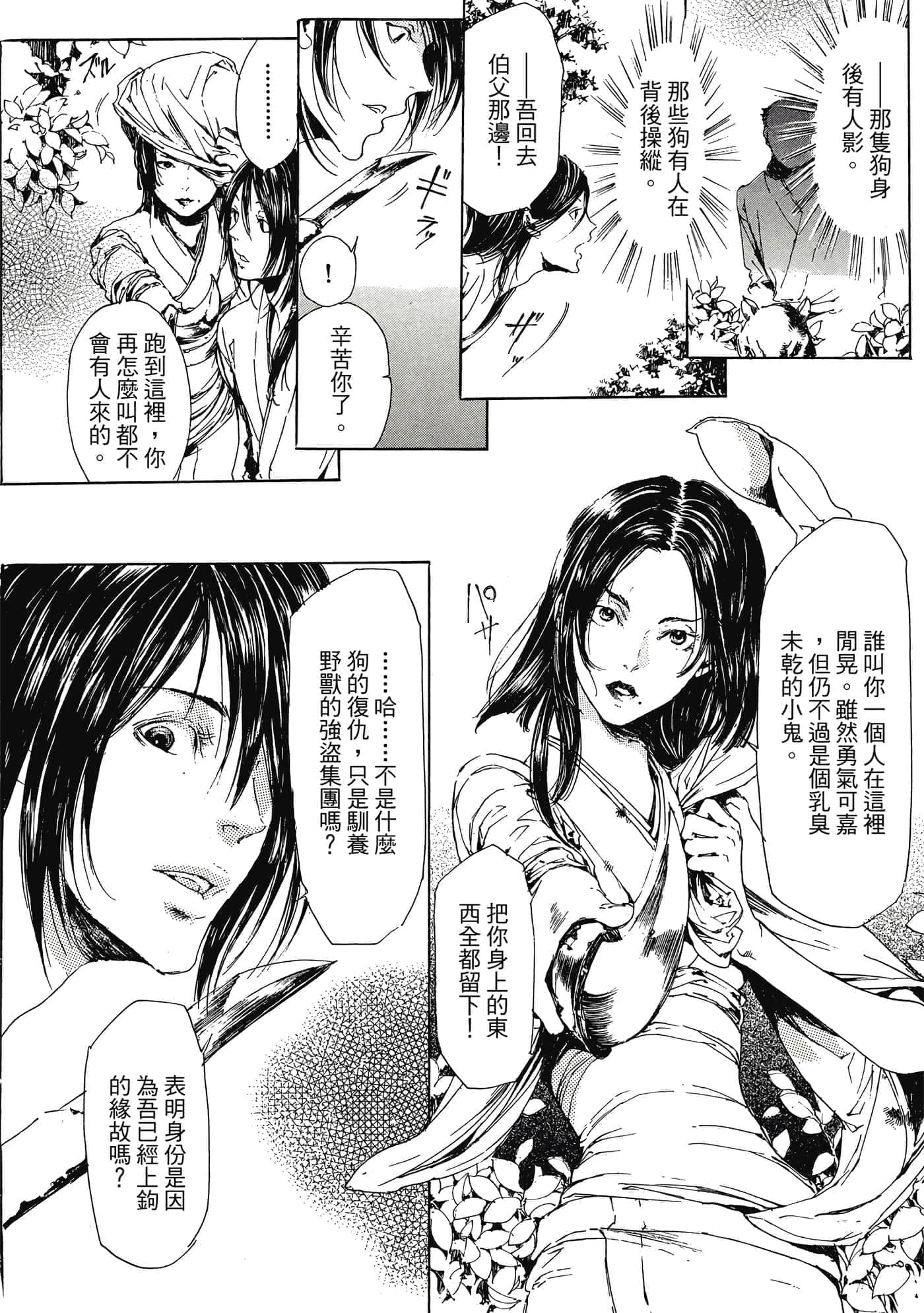 第 151 页