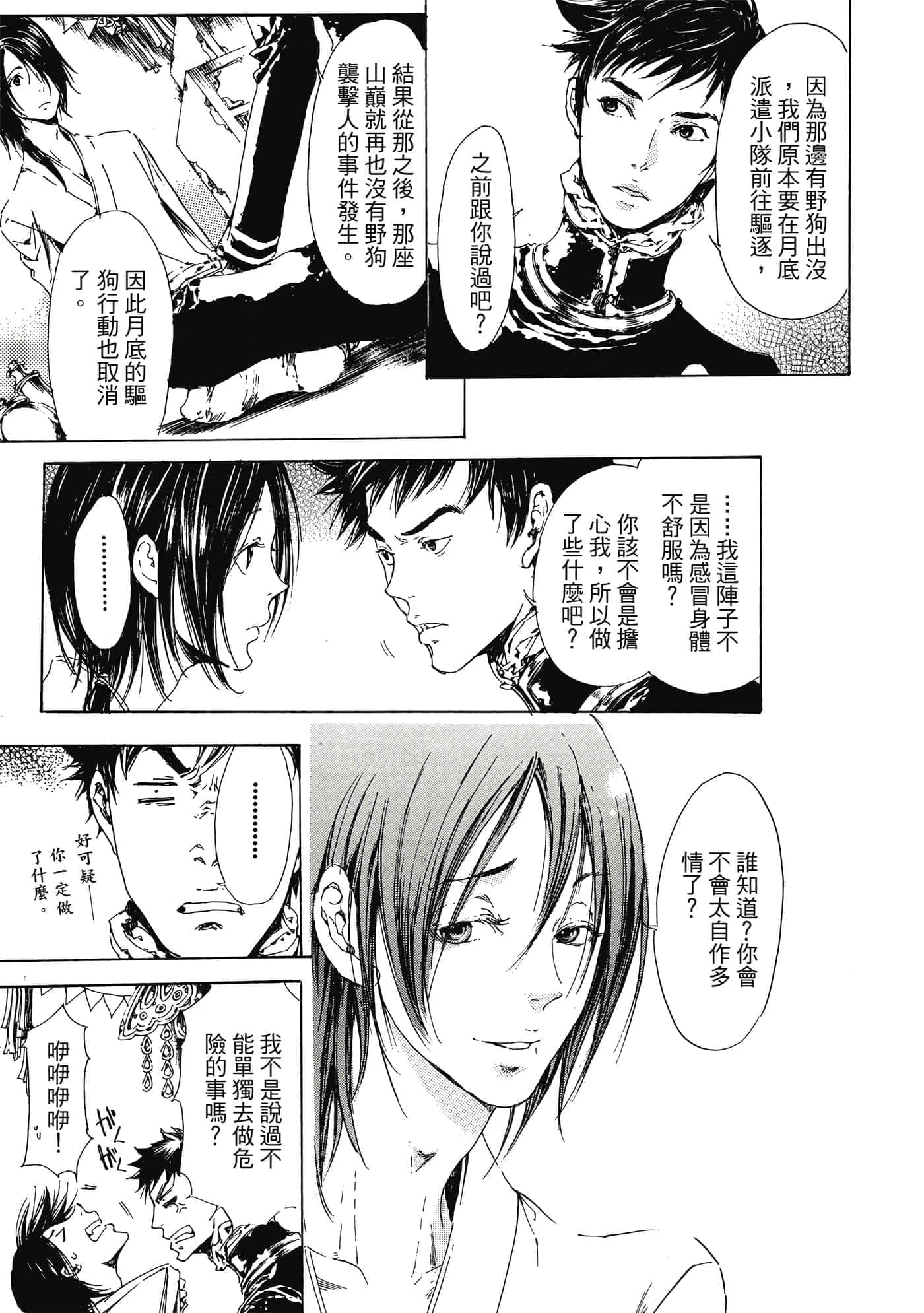 第 156 页