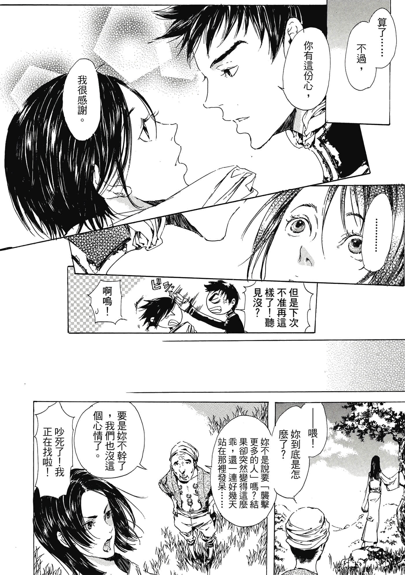 第 157 页