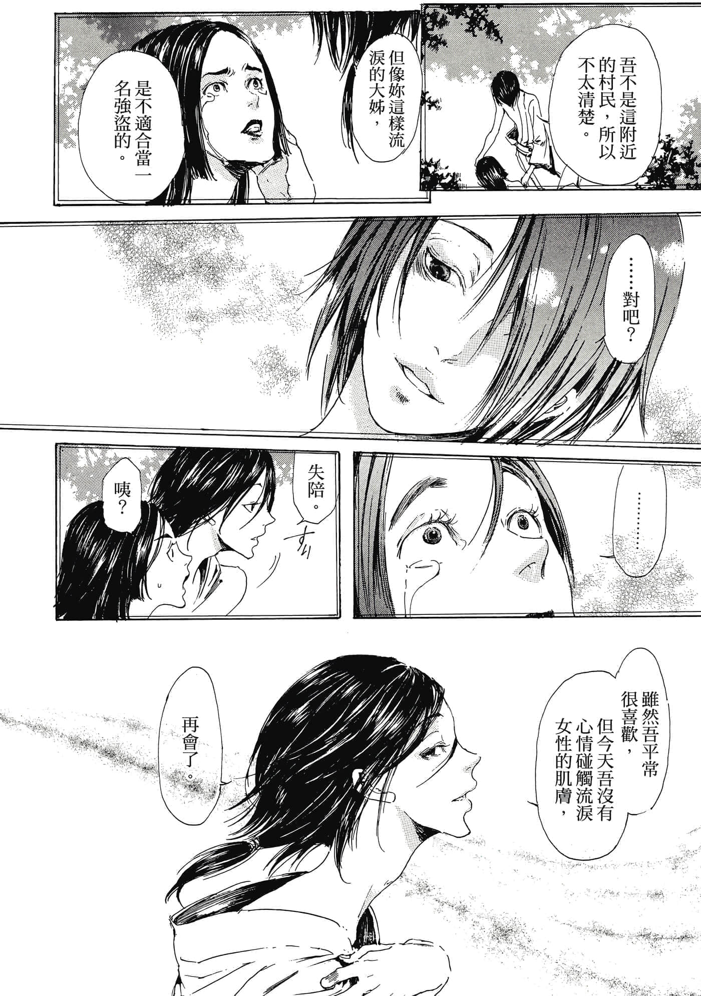 第 159 页