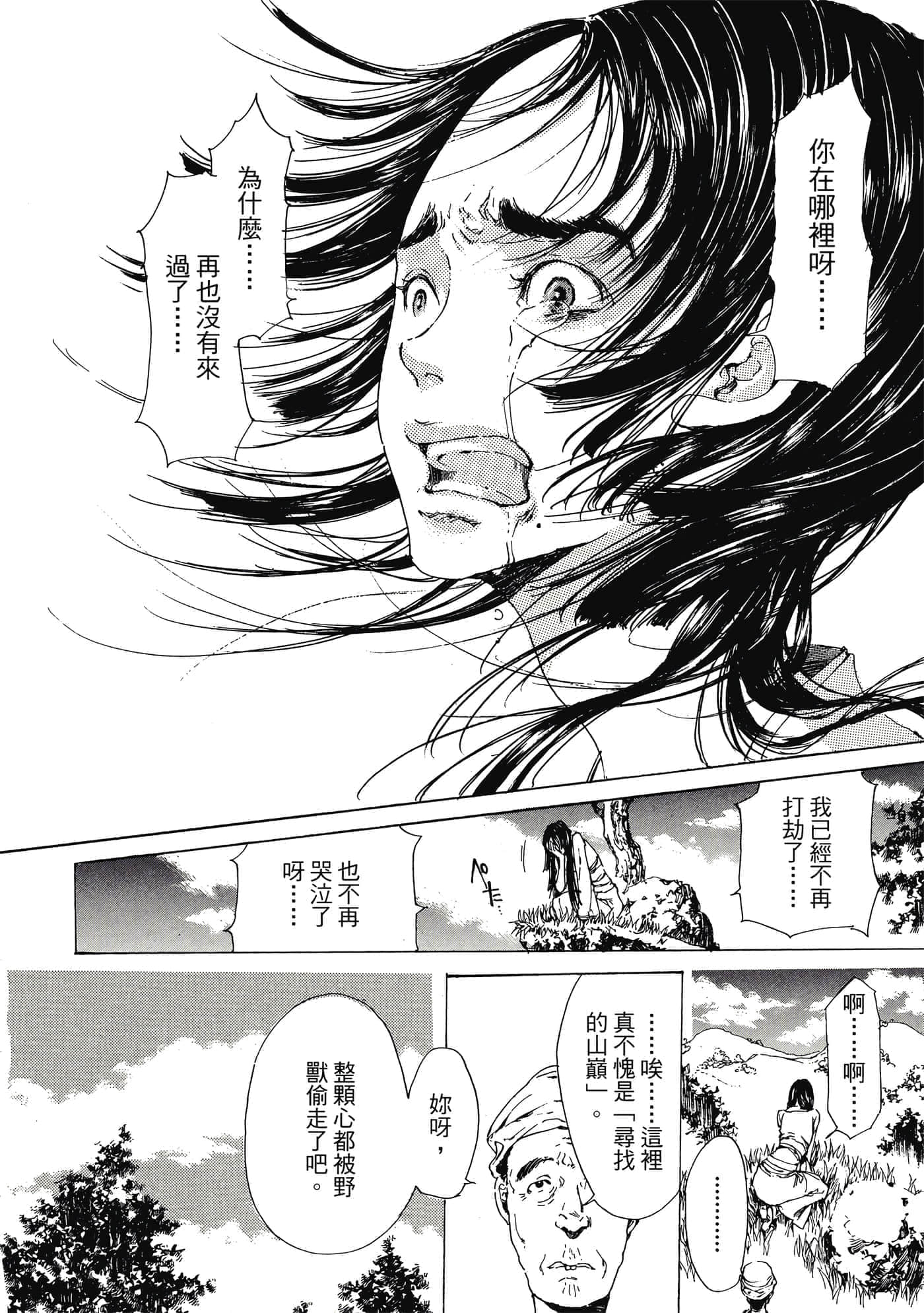 第 161 页