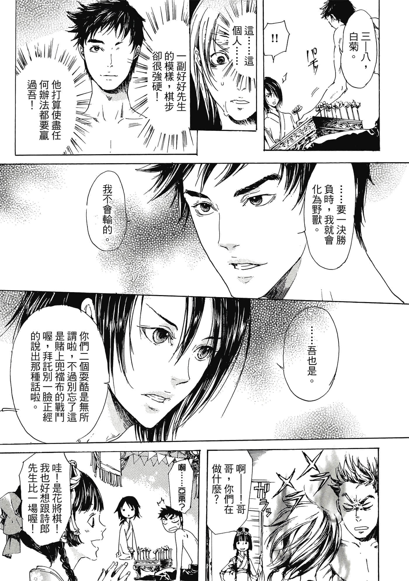 第 166 页