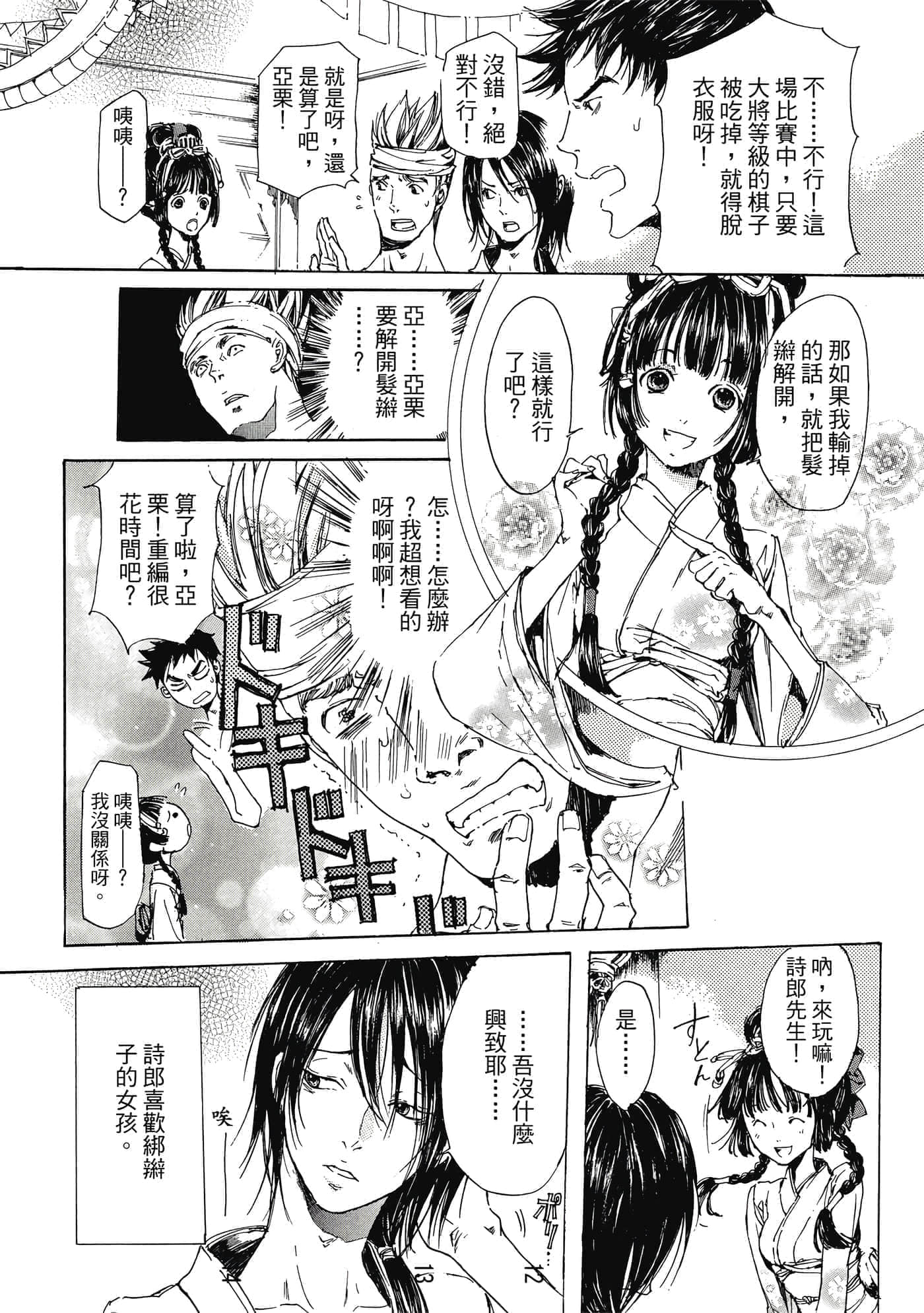第 167 页