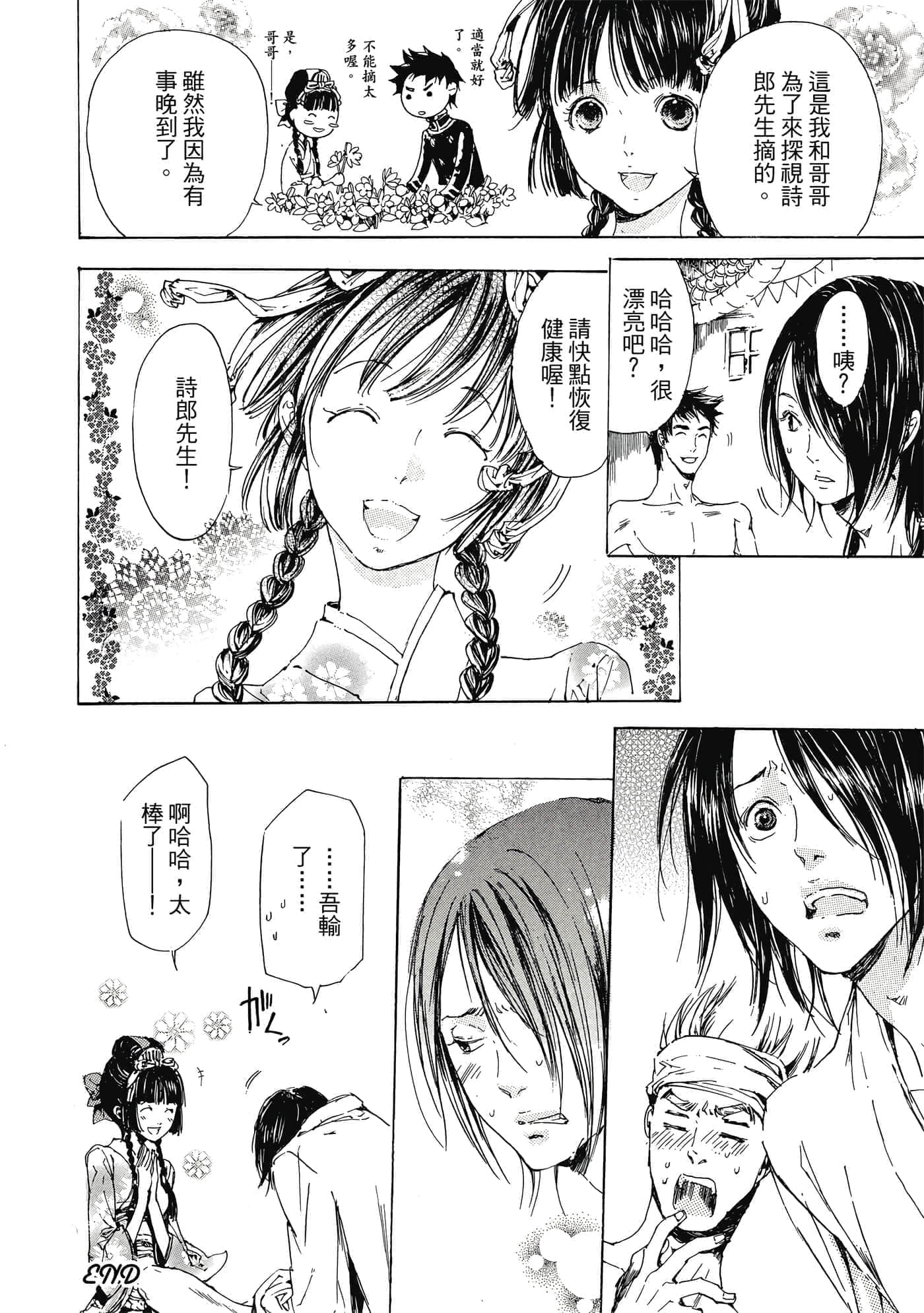 第 169 页