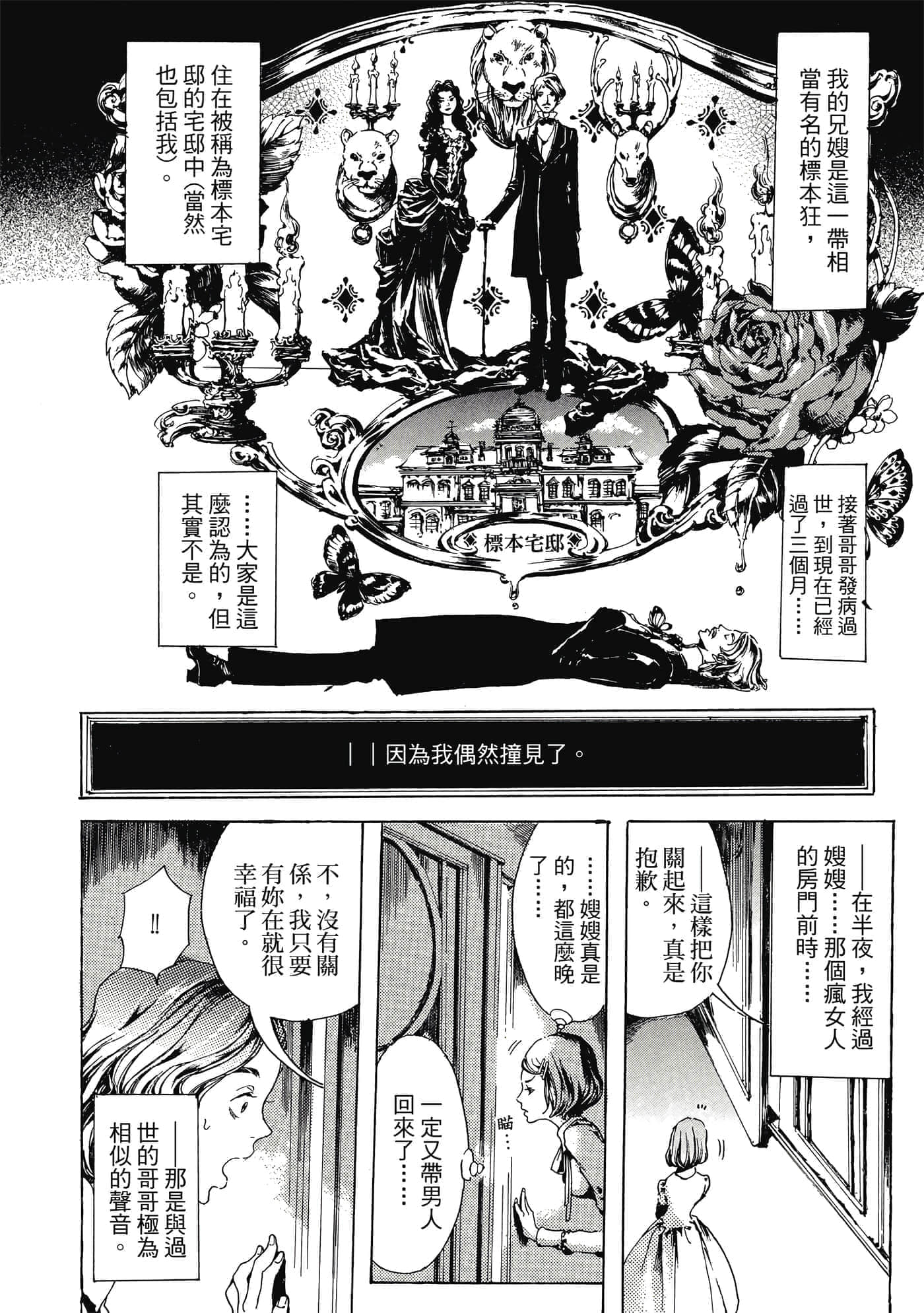 第 171 页