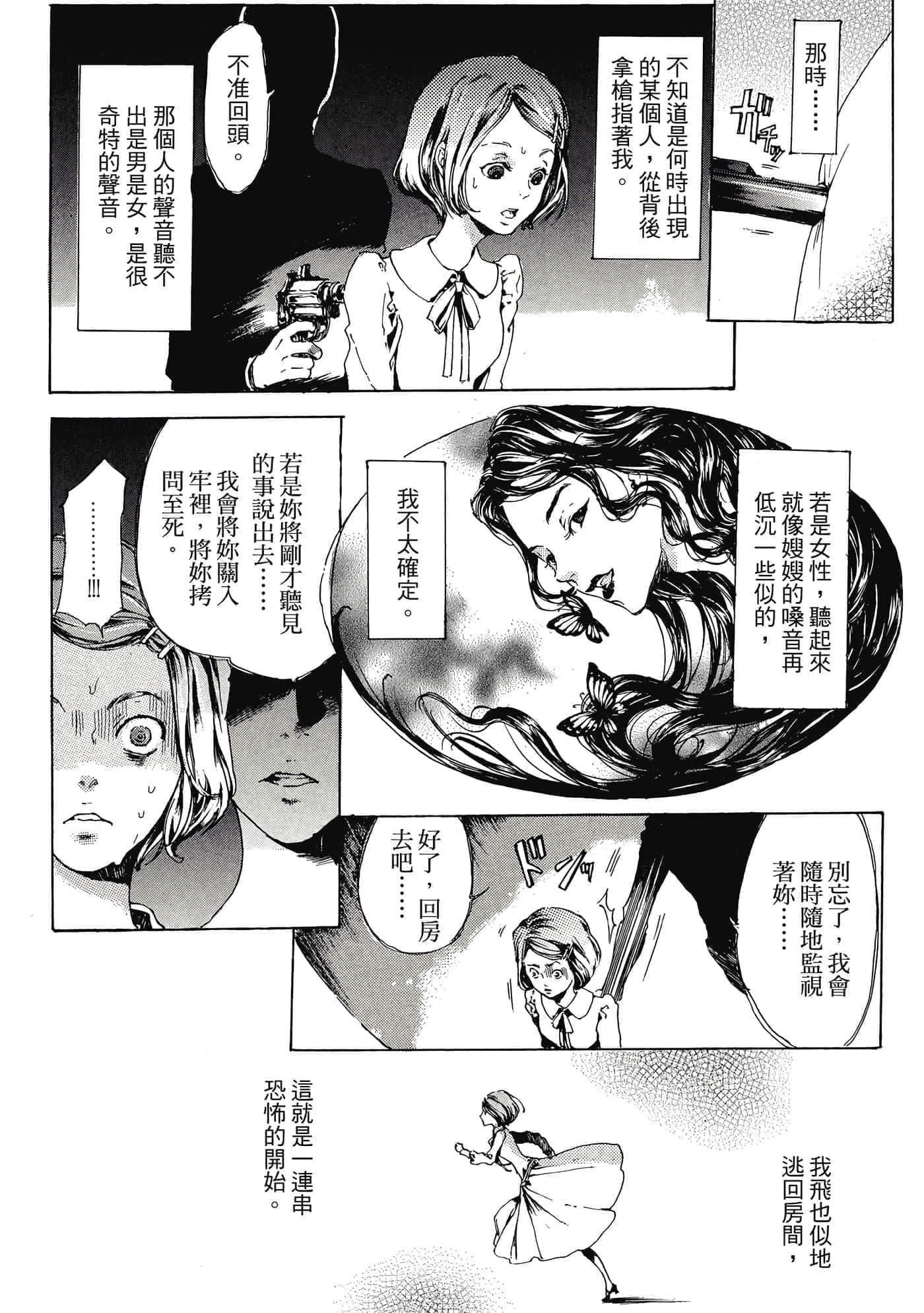 第 173 页
