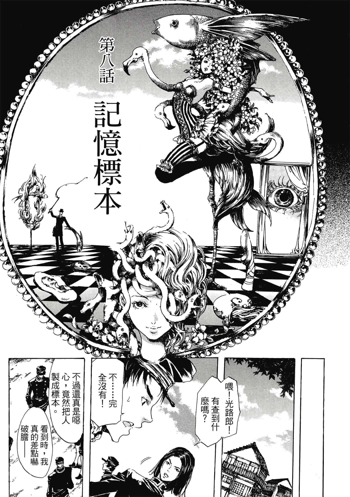 第 174 页