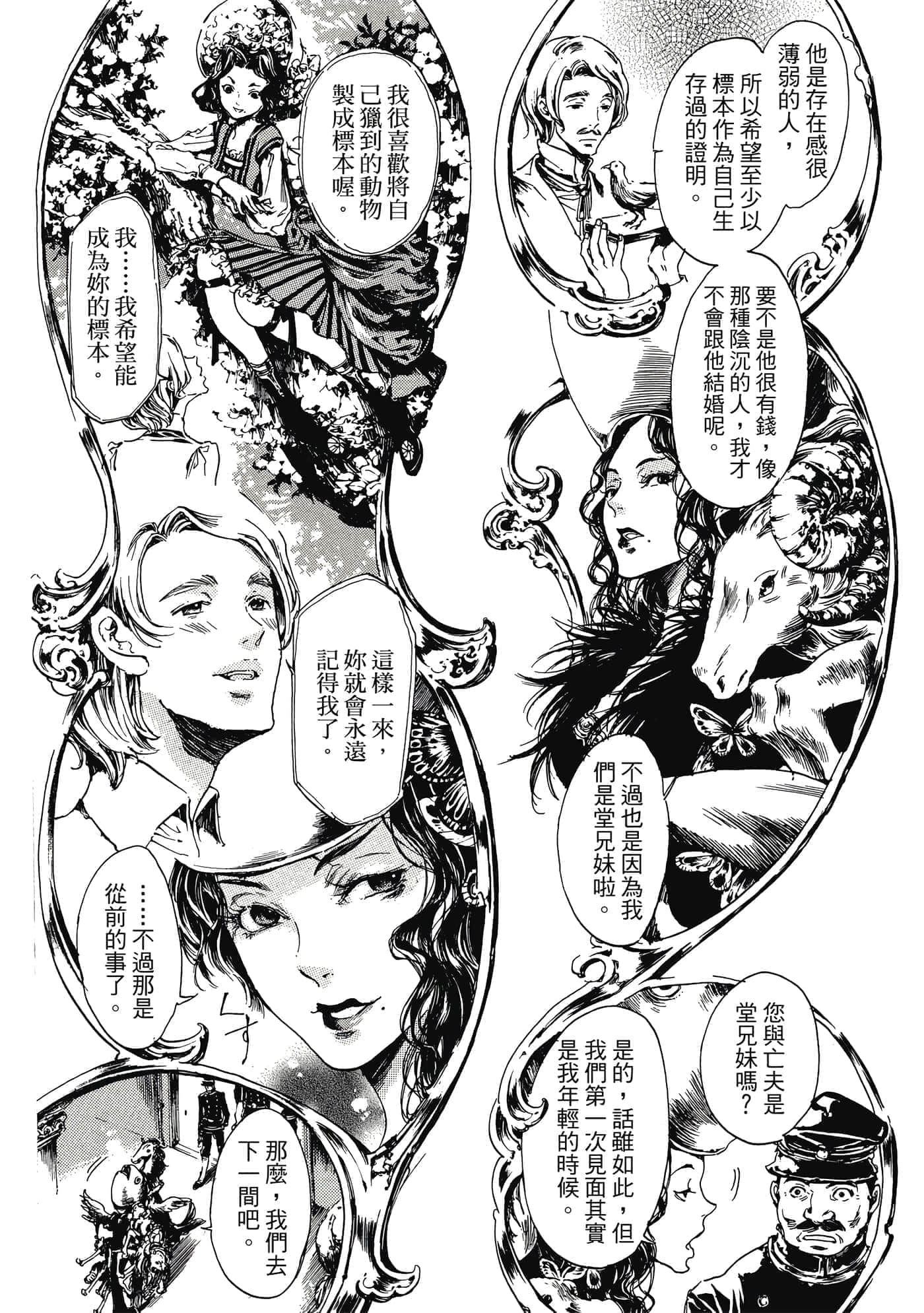第 188 页