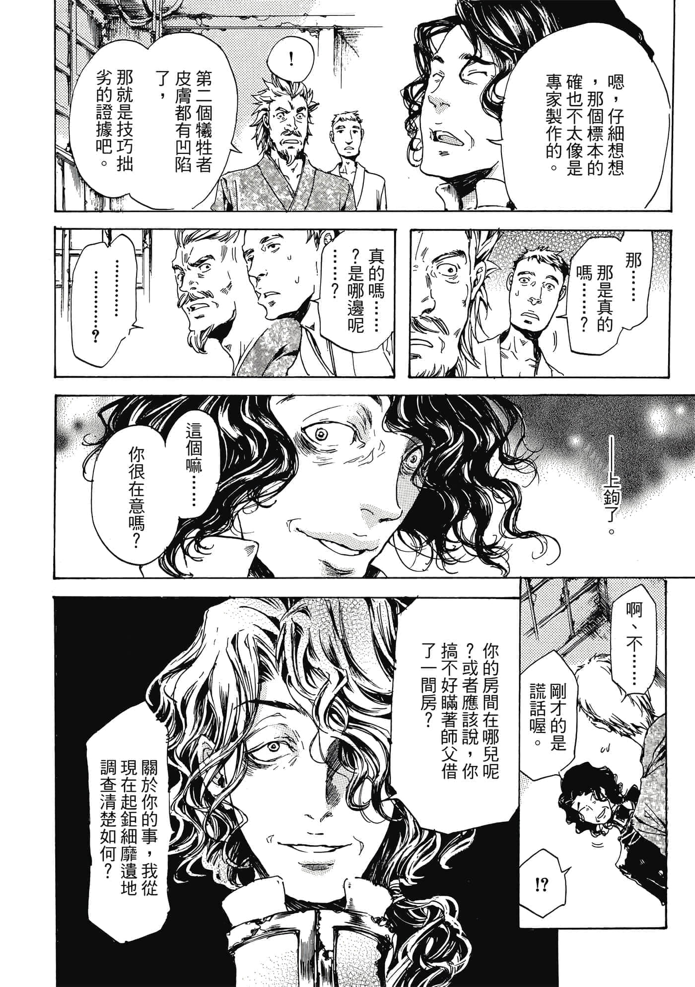 第 193 页