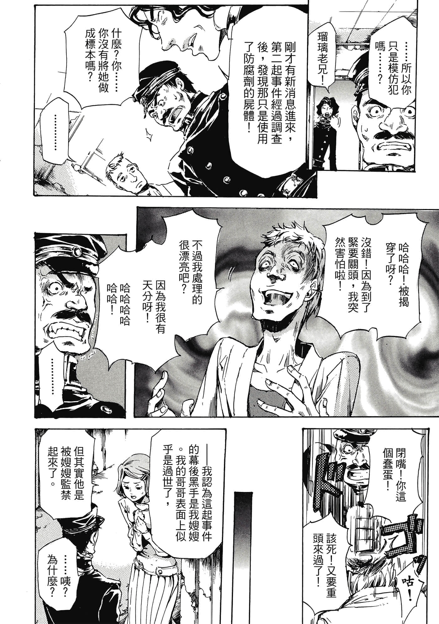 第 197 页