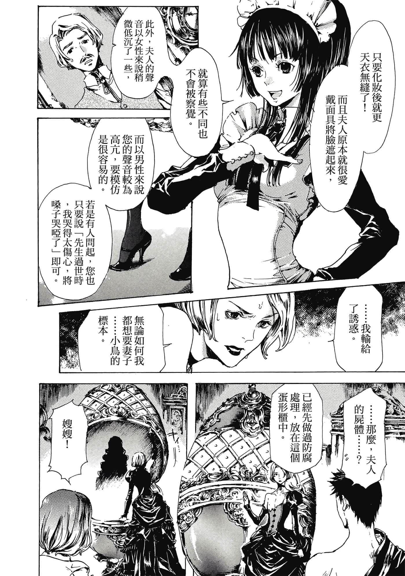 第 209 页