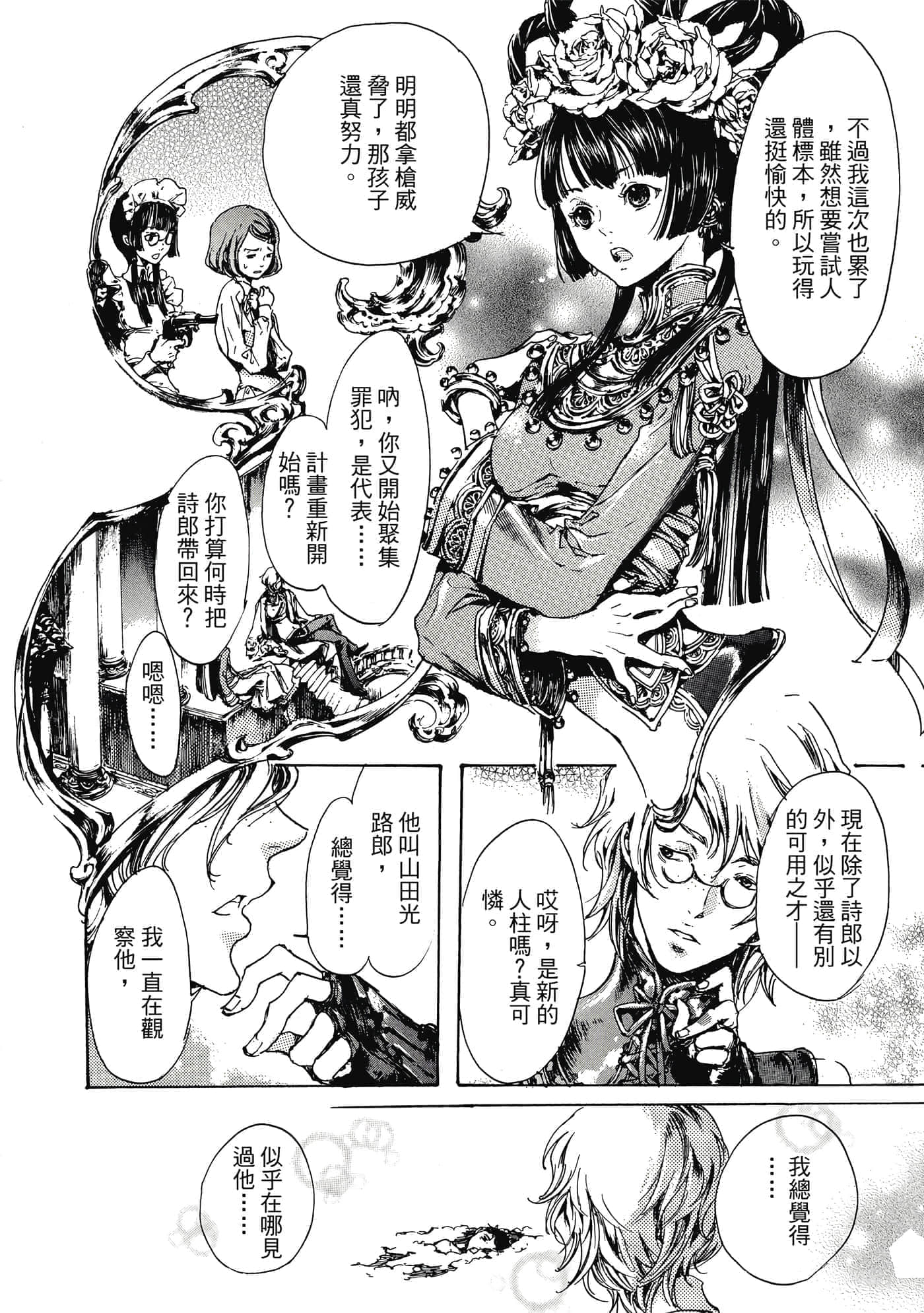 第 217 页