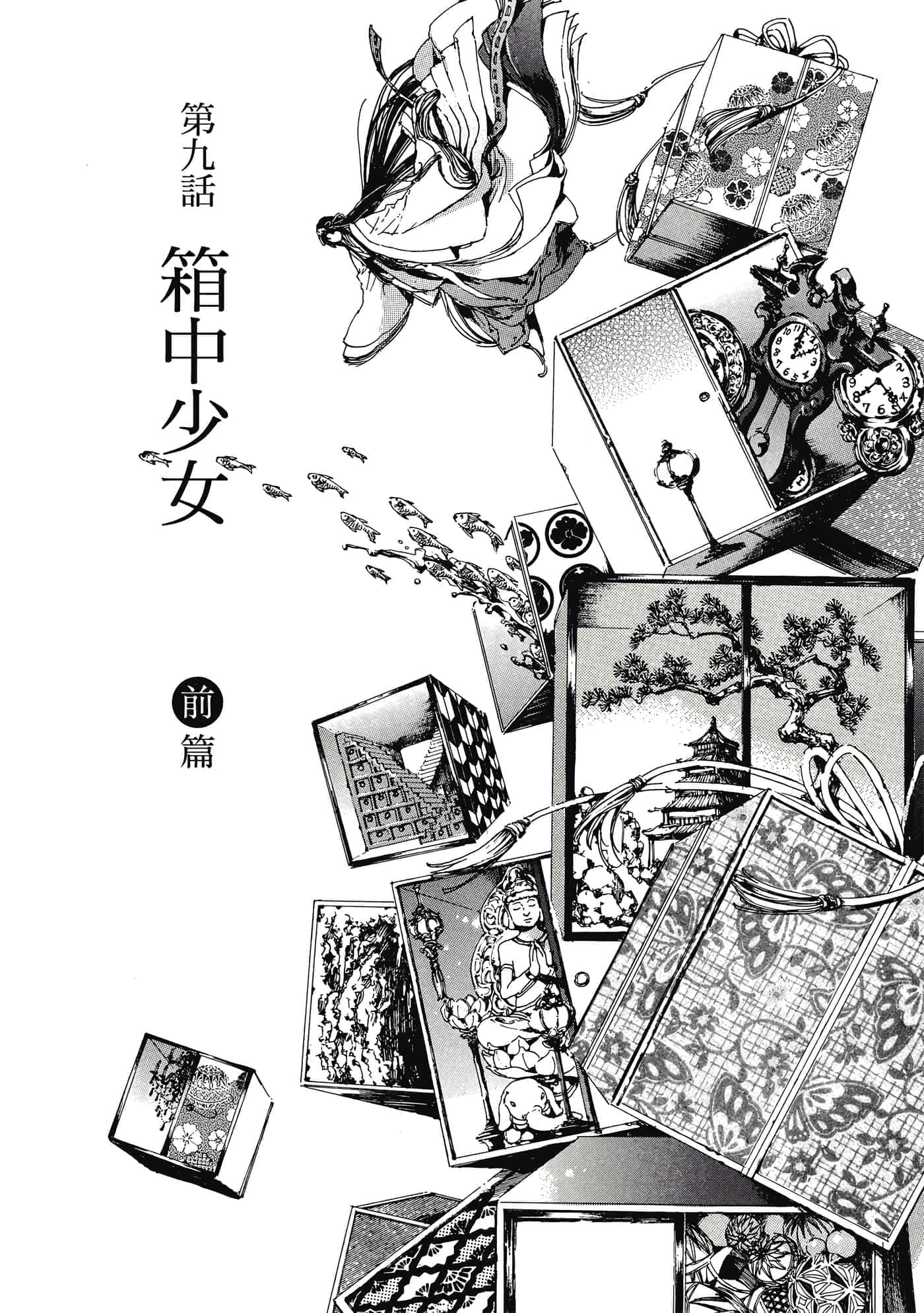 第 9 页