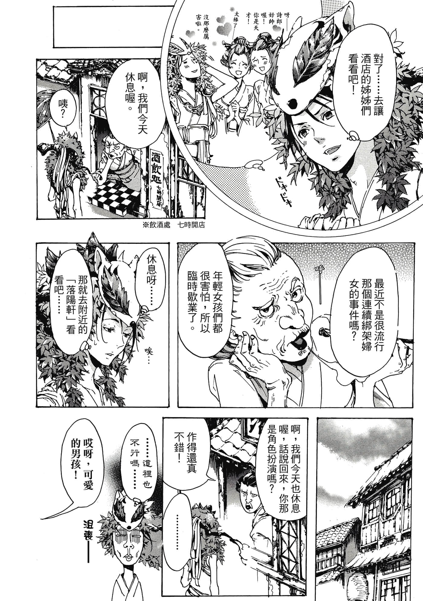 第 11 页