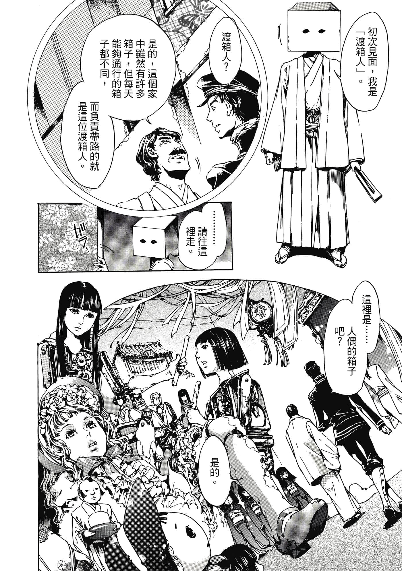 第 19 页