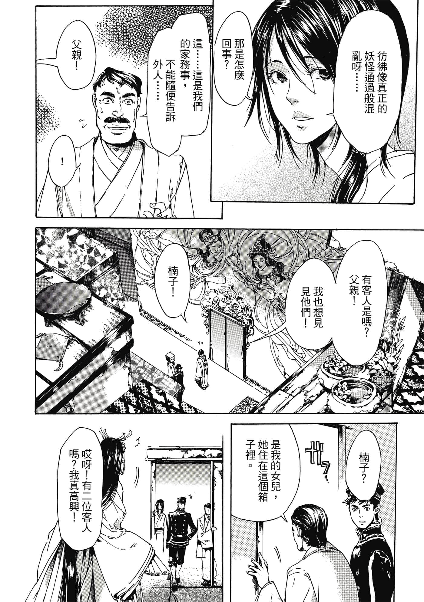 第 23 页