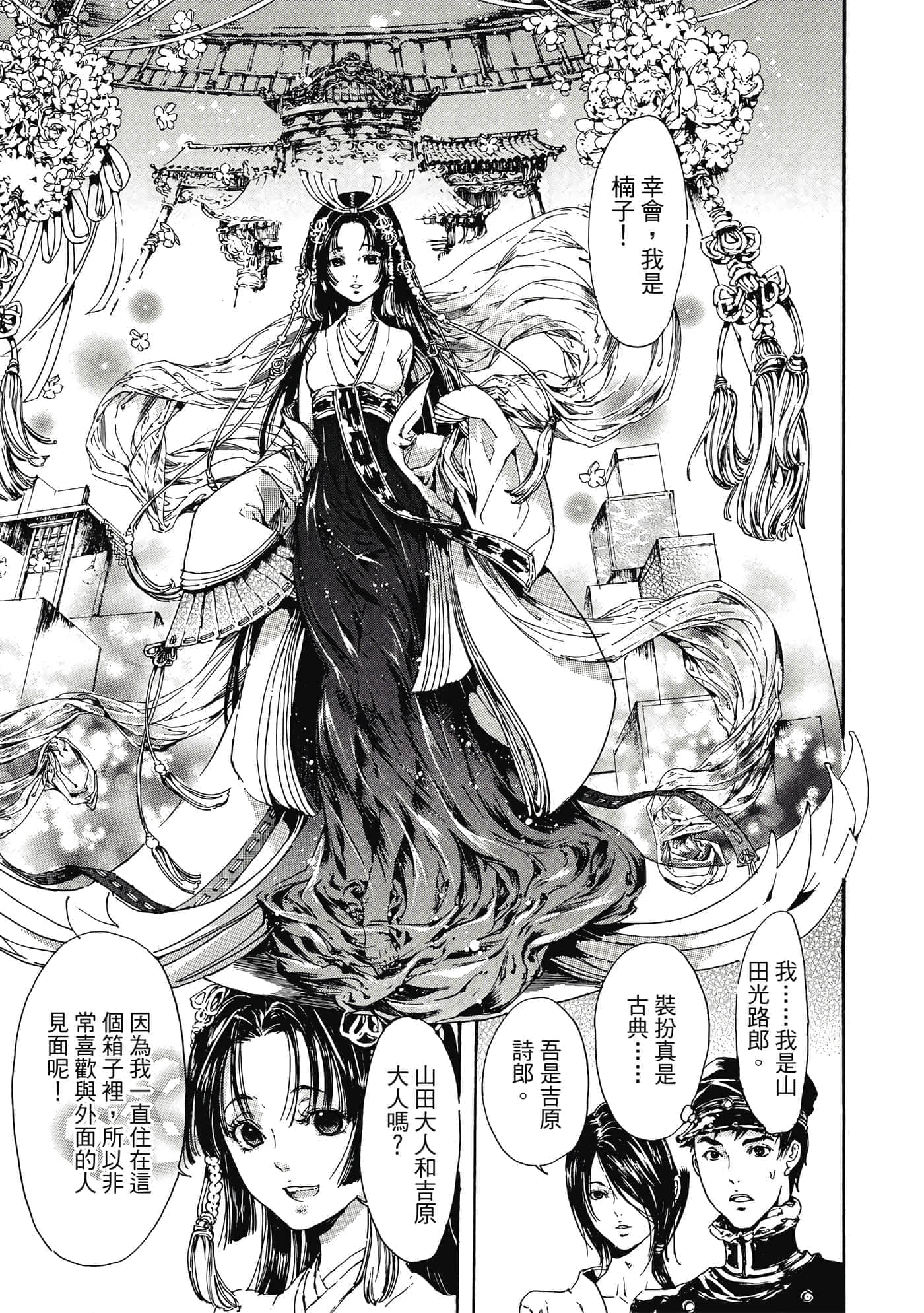 第 24 页