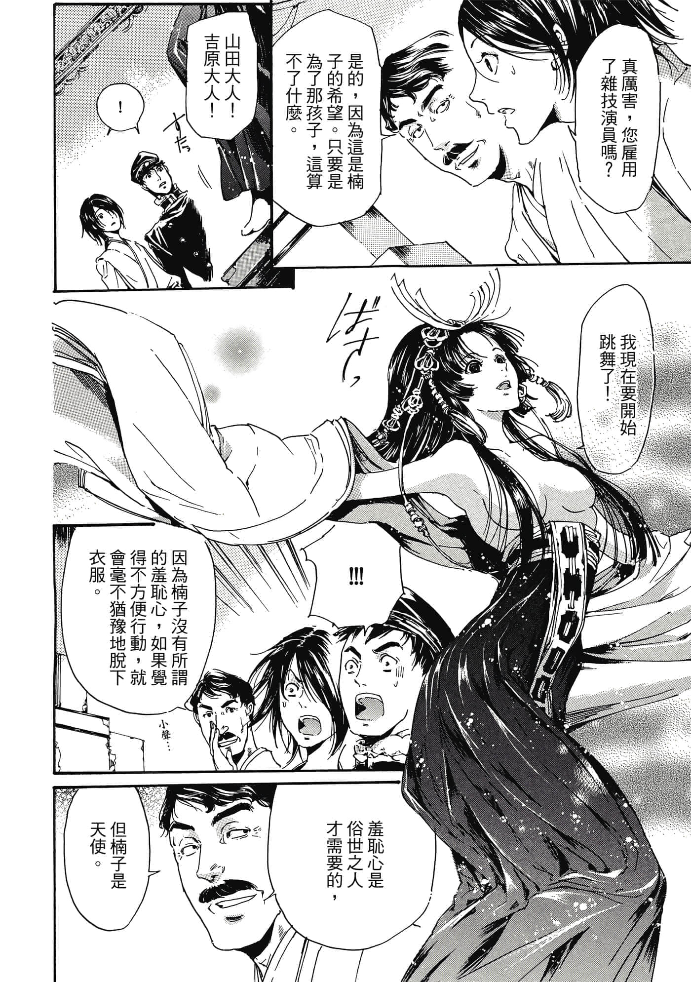 第 27 页