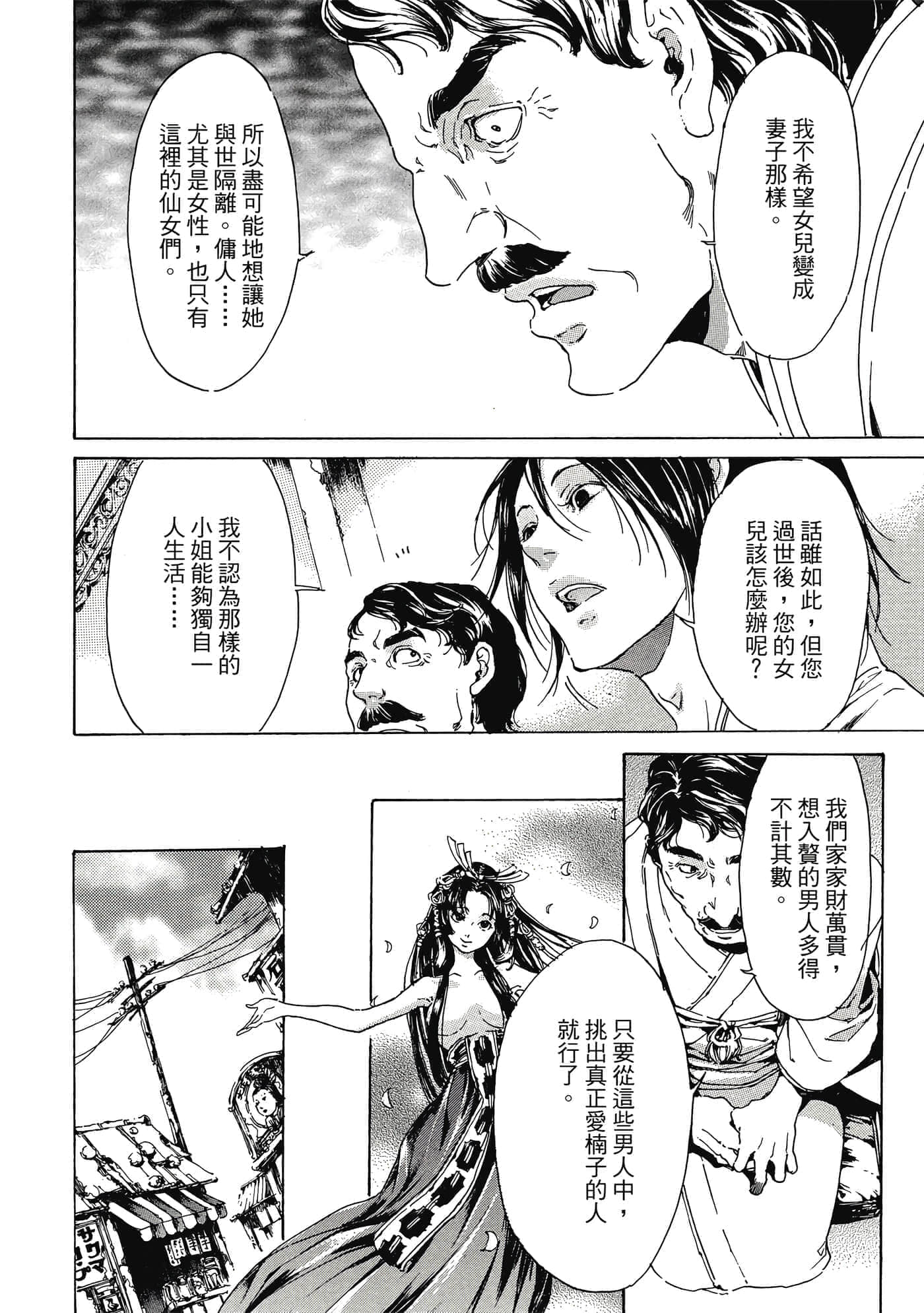 第 29 页