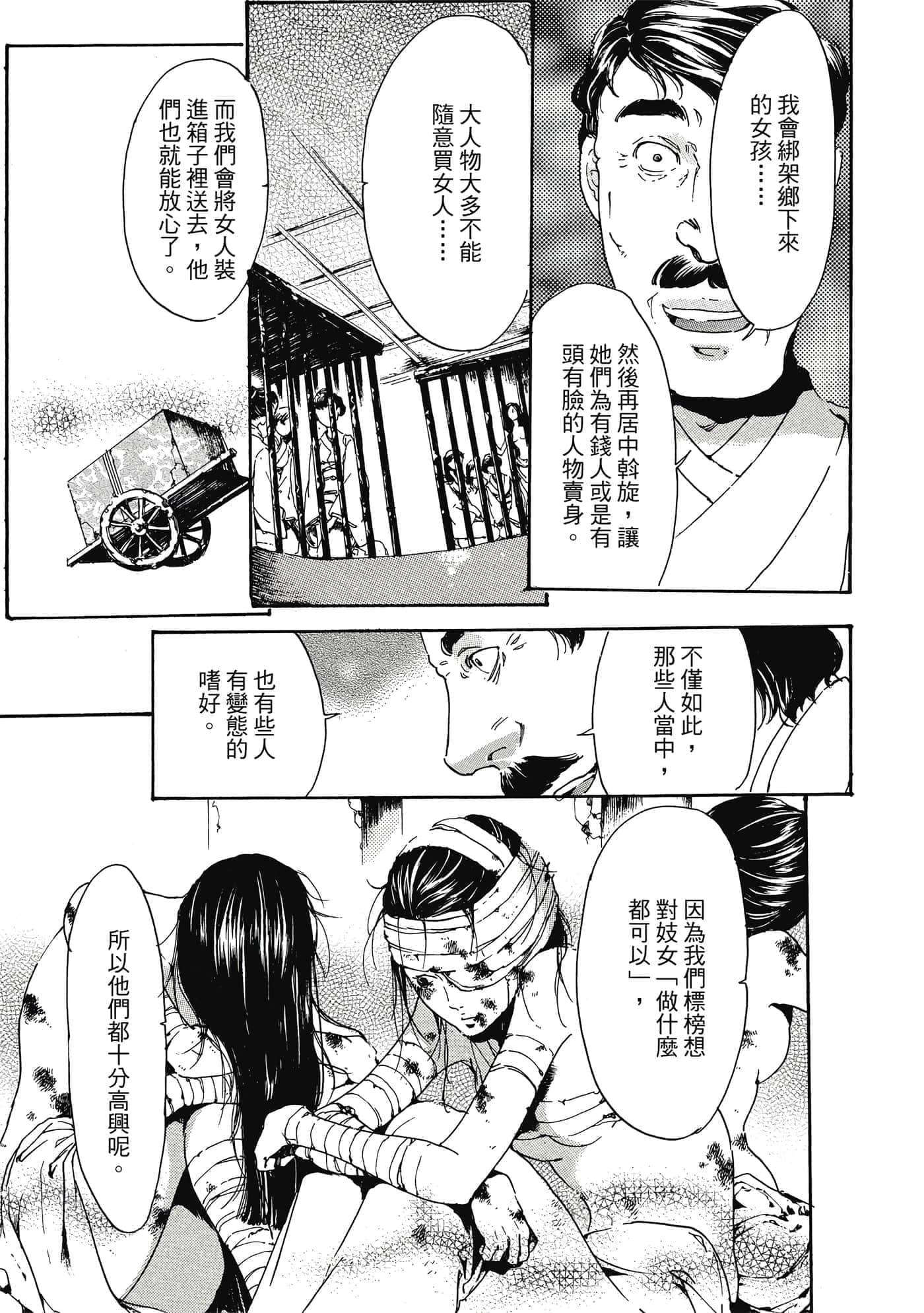 第 34 页
