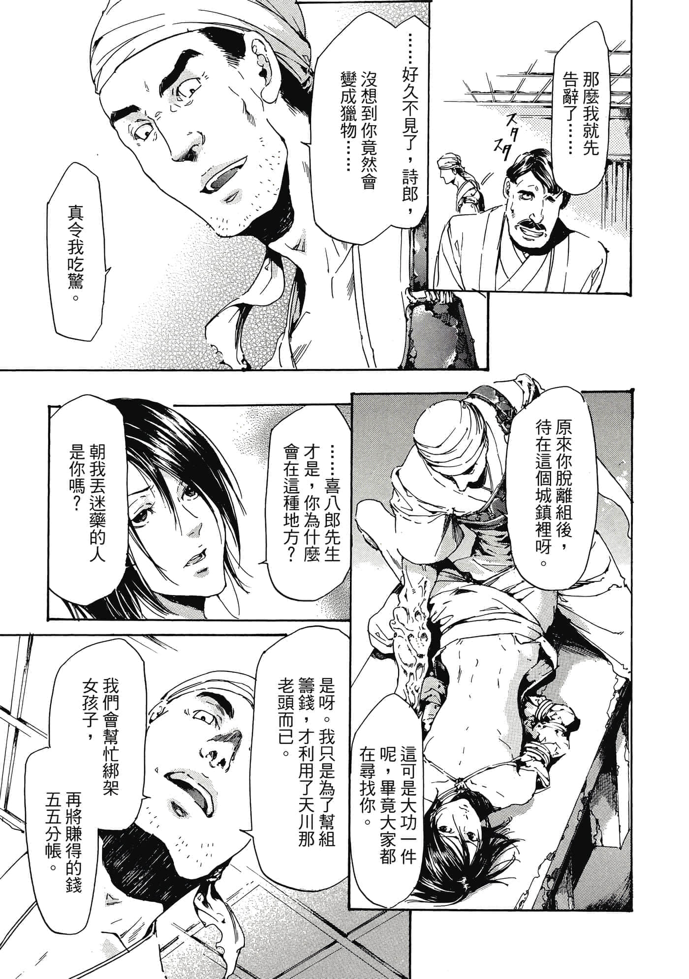 第 36 页
