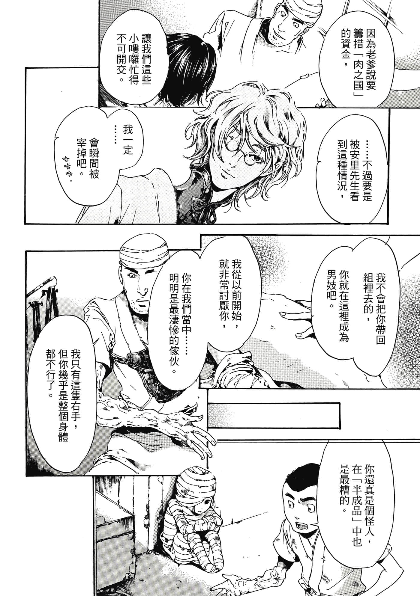 第 37 页