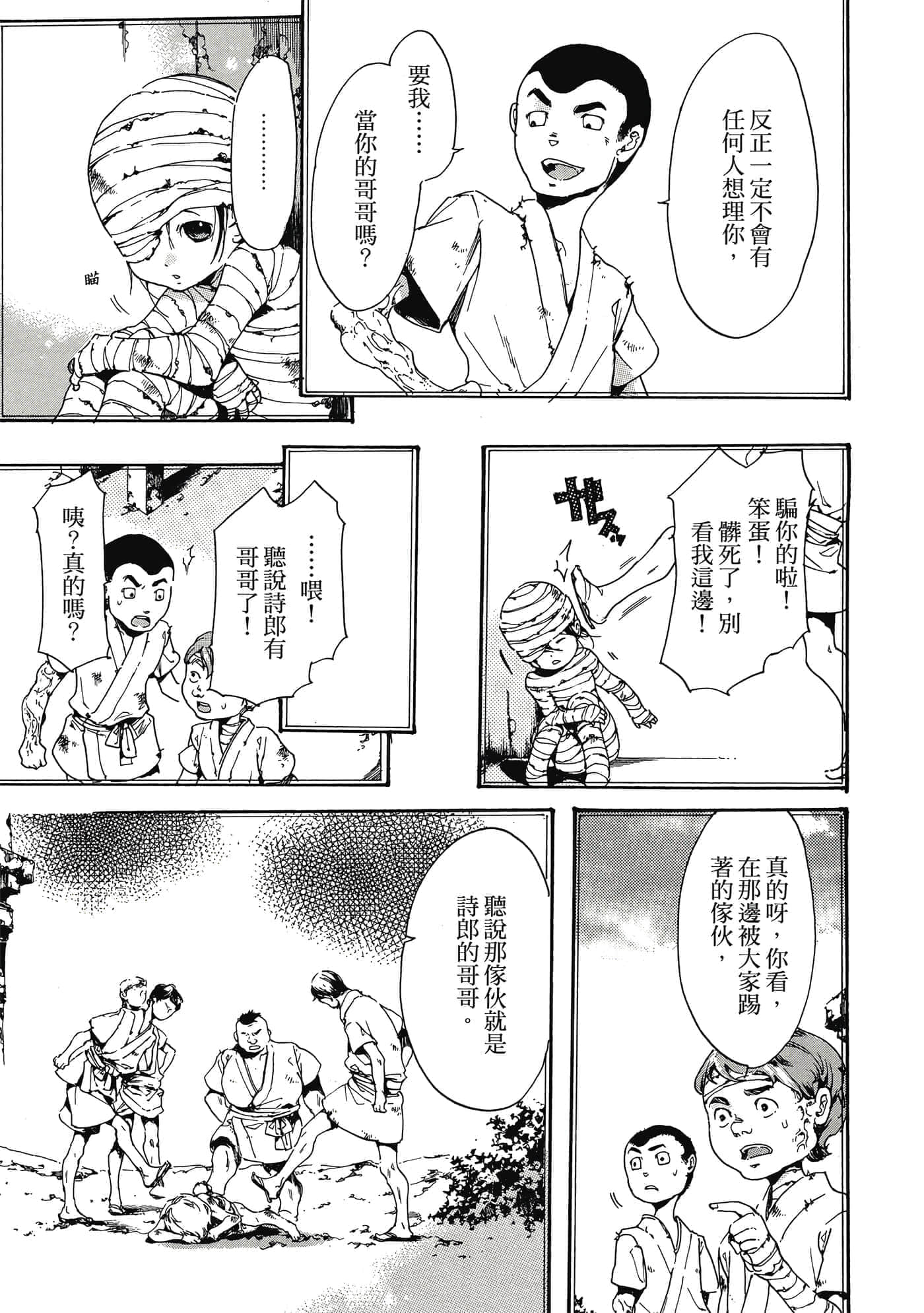 第 38 页