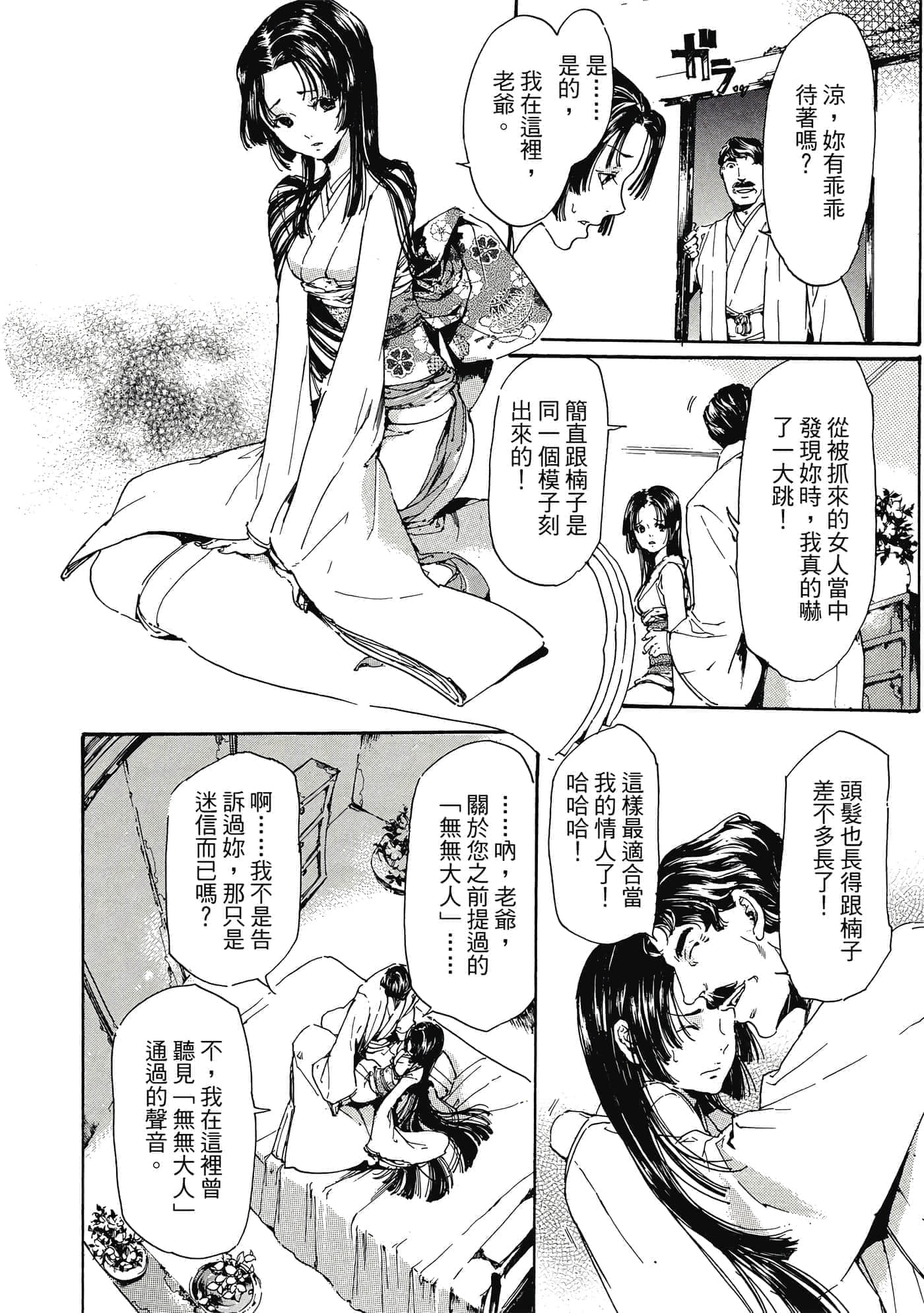 第 43 页