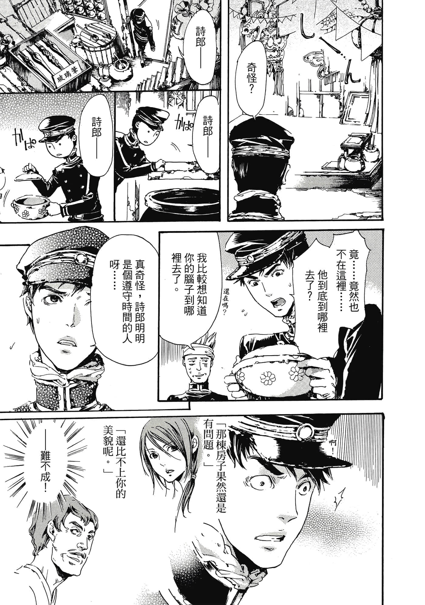 第 48 页