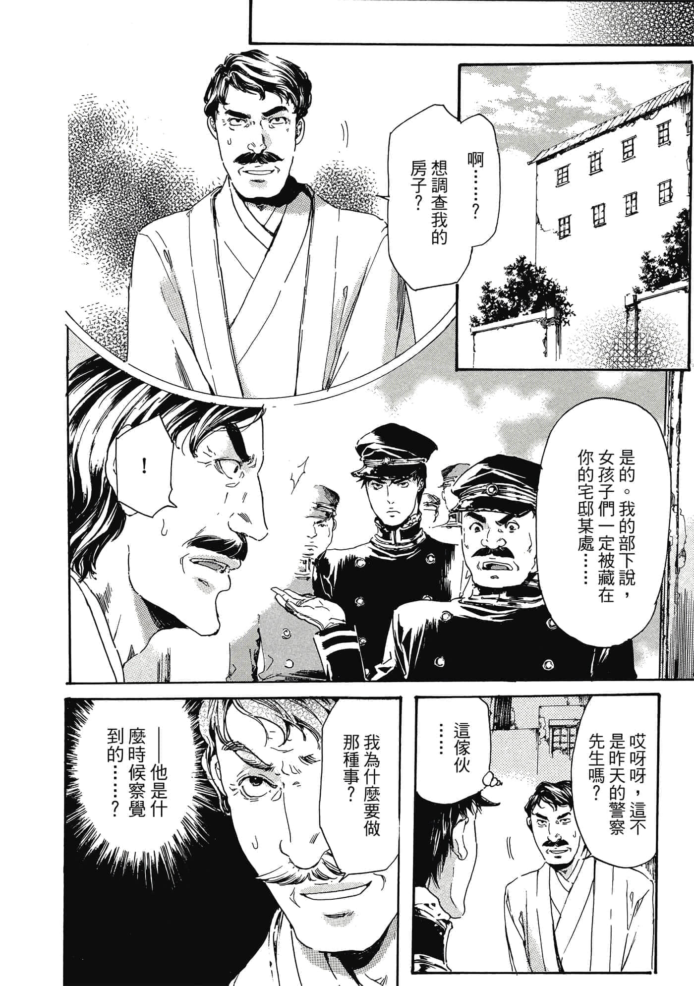 第 49 页