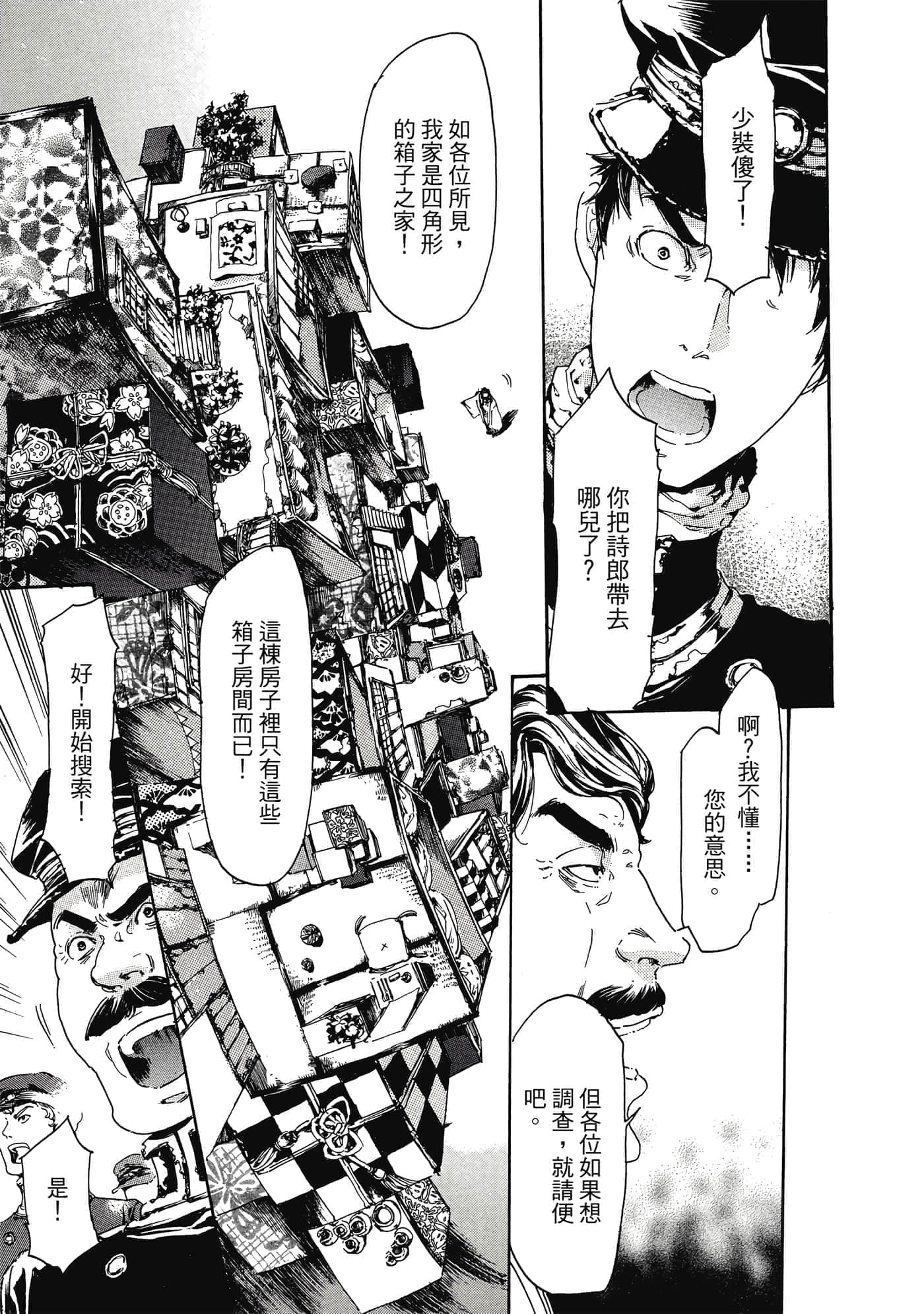 第 50 页