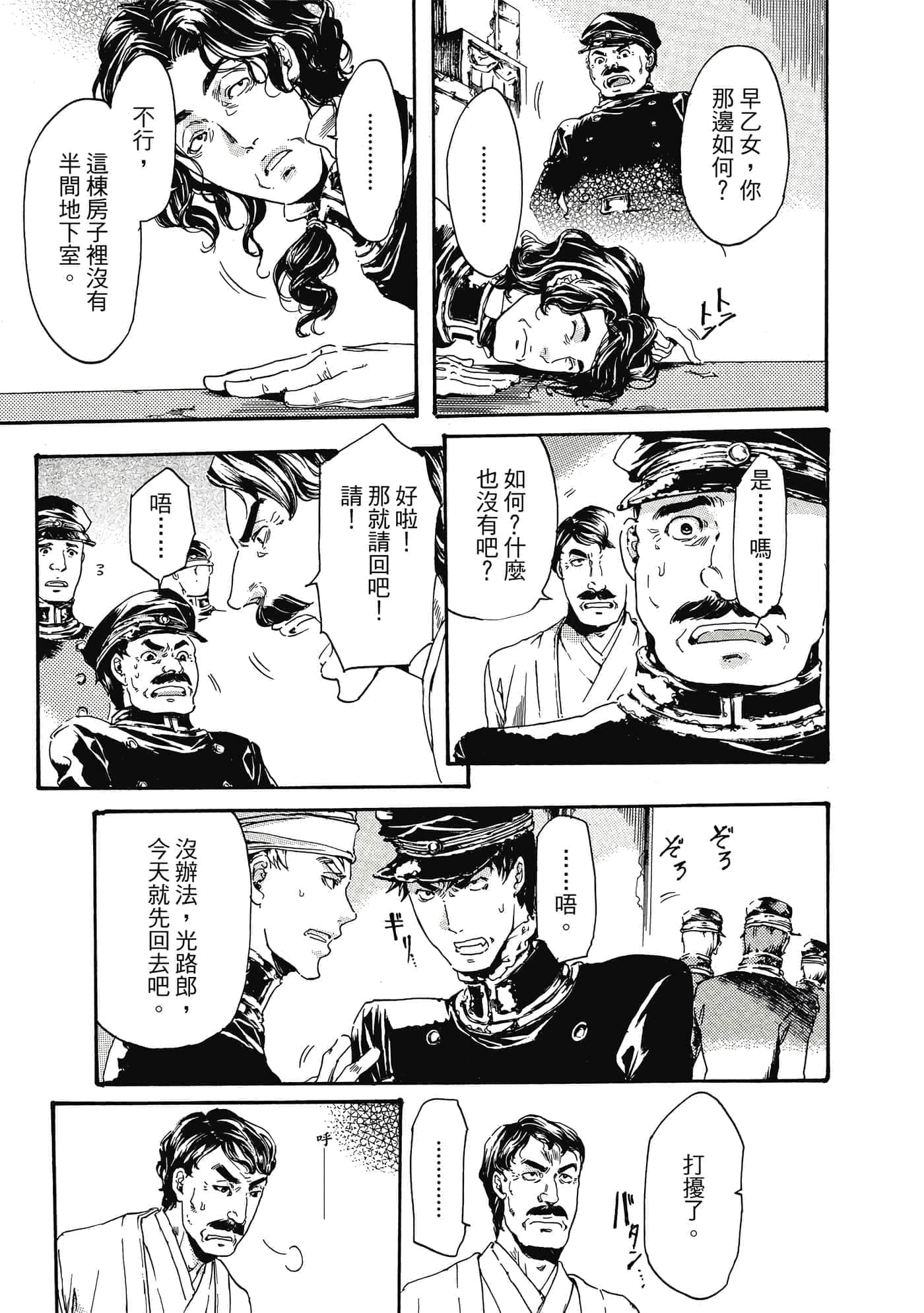 第 52 页